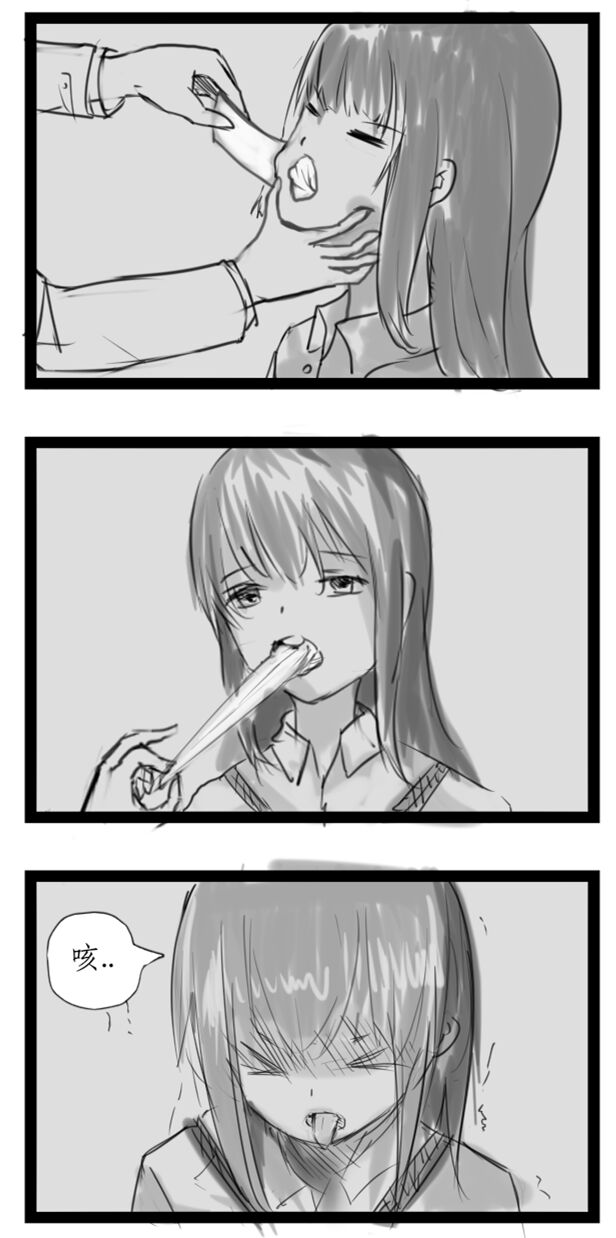 小心上司 - Page 16