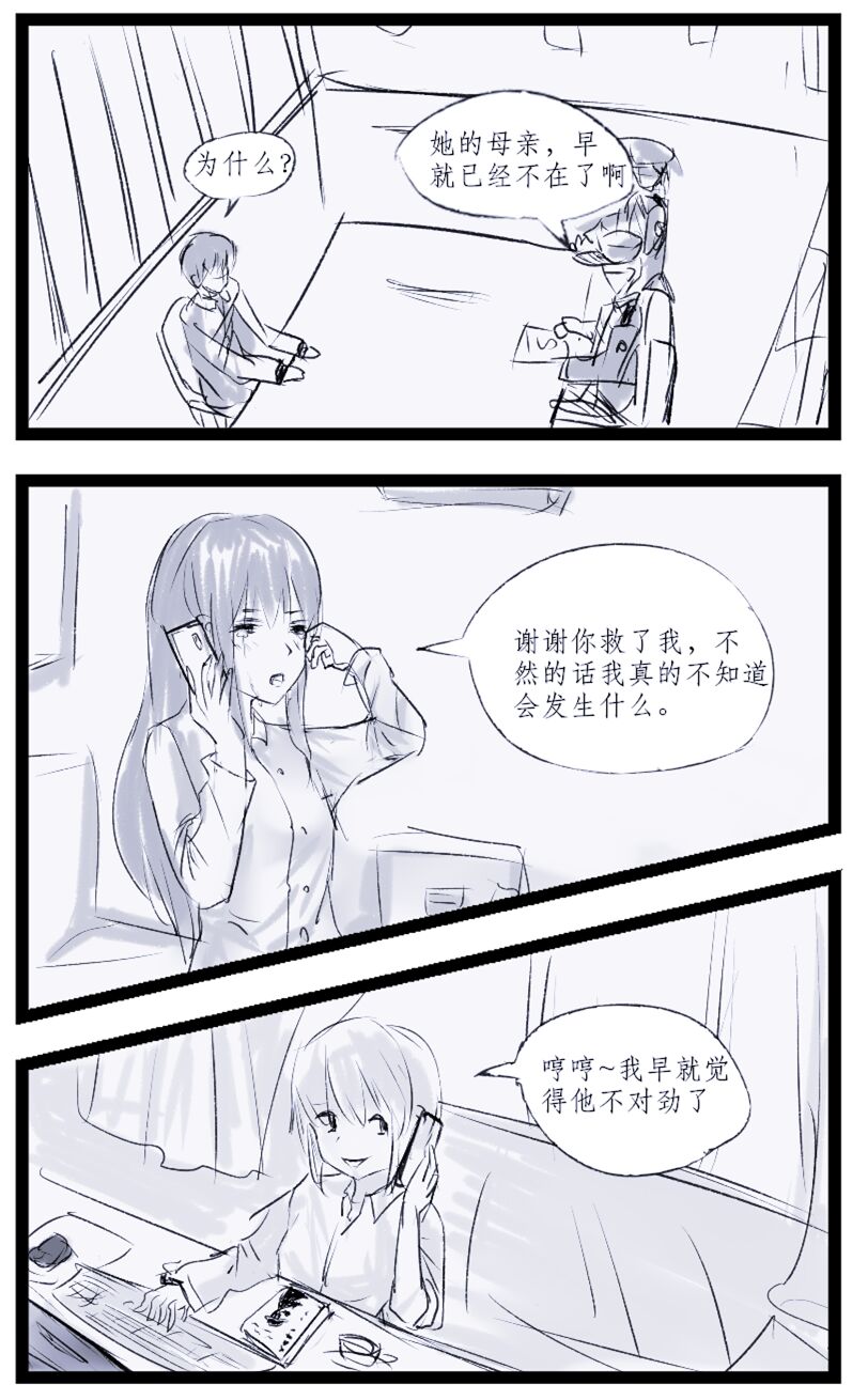 小心上司 - Page 28