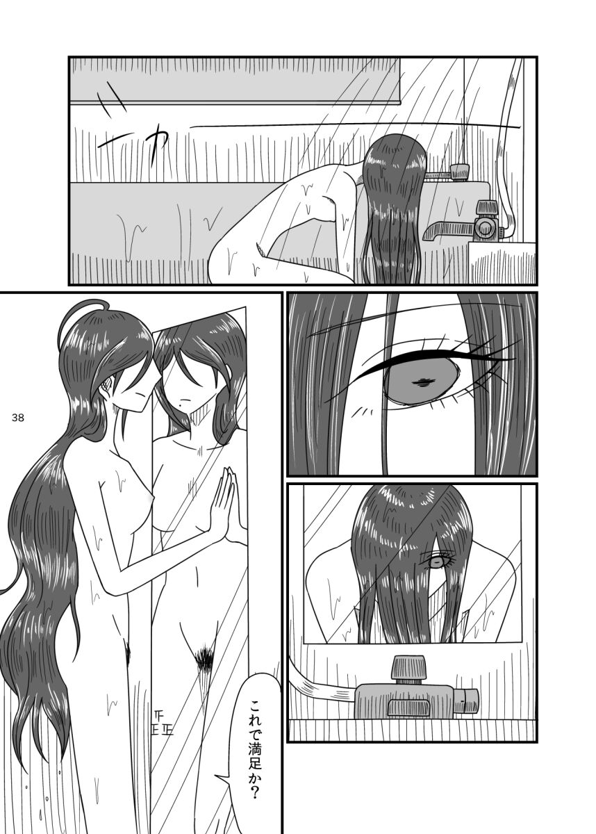 2017/8/11 Hakkou Kanbai Hon Sairoku - Page 37