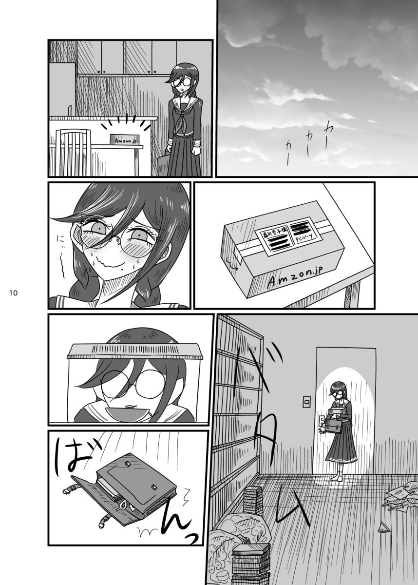 2017/8/11 Hakkou Kanbai Hon Sairoku - Page 9