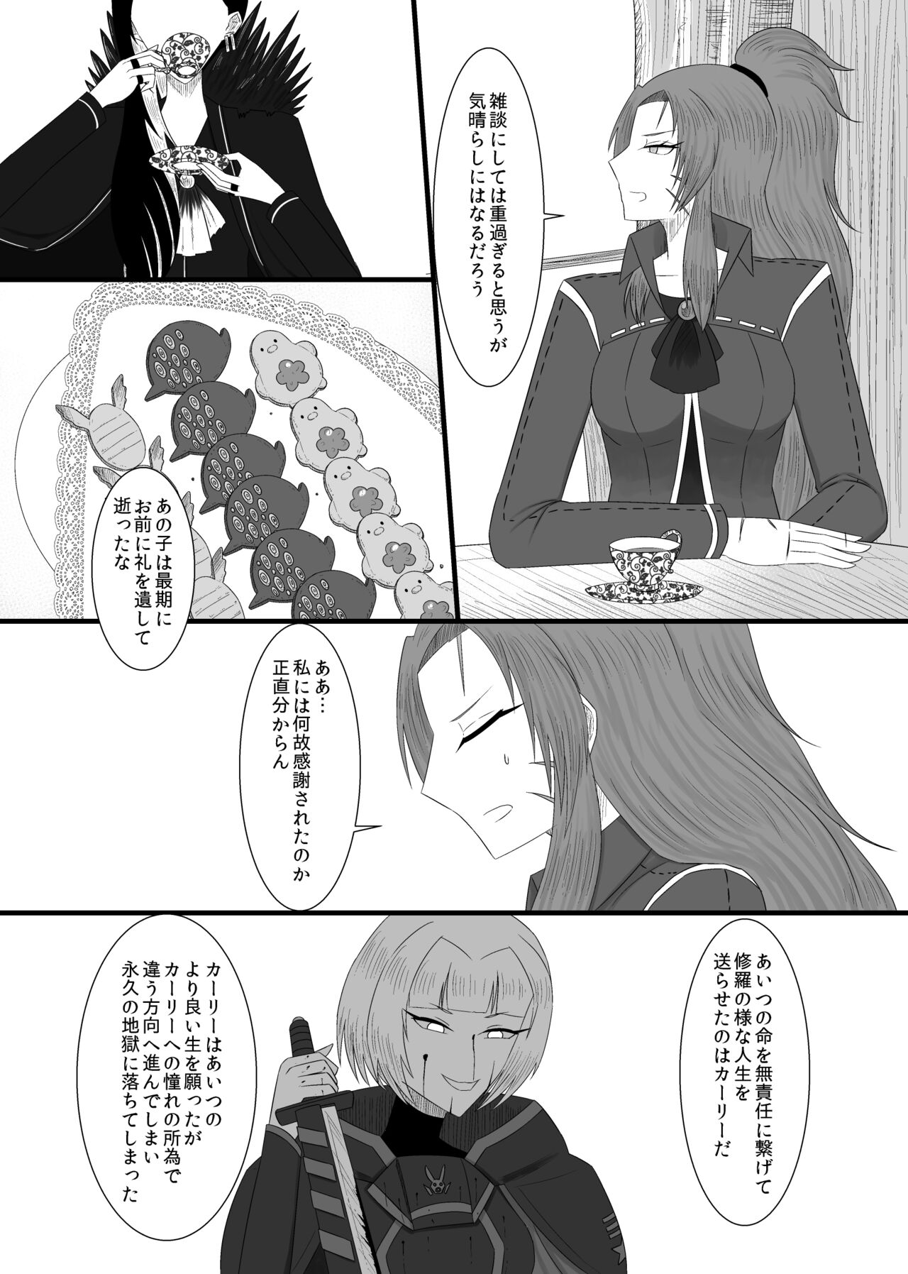 11/27 Ibento Shinkan - Page 19