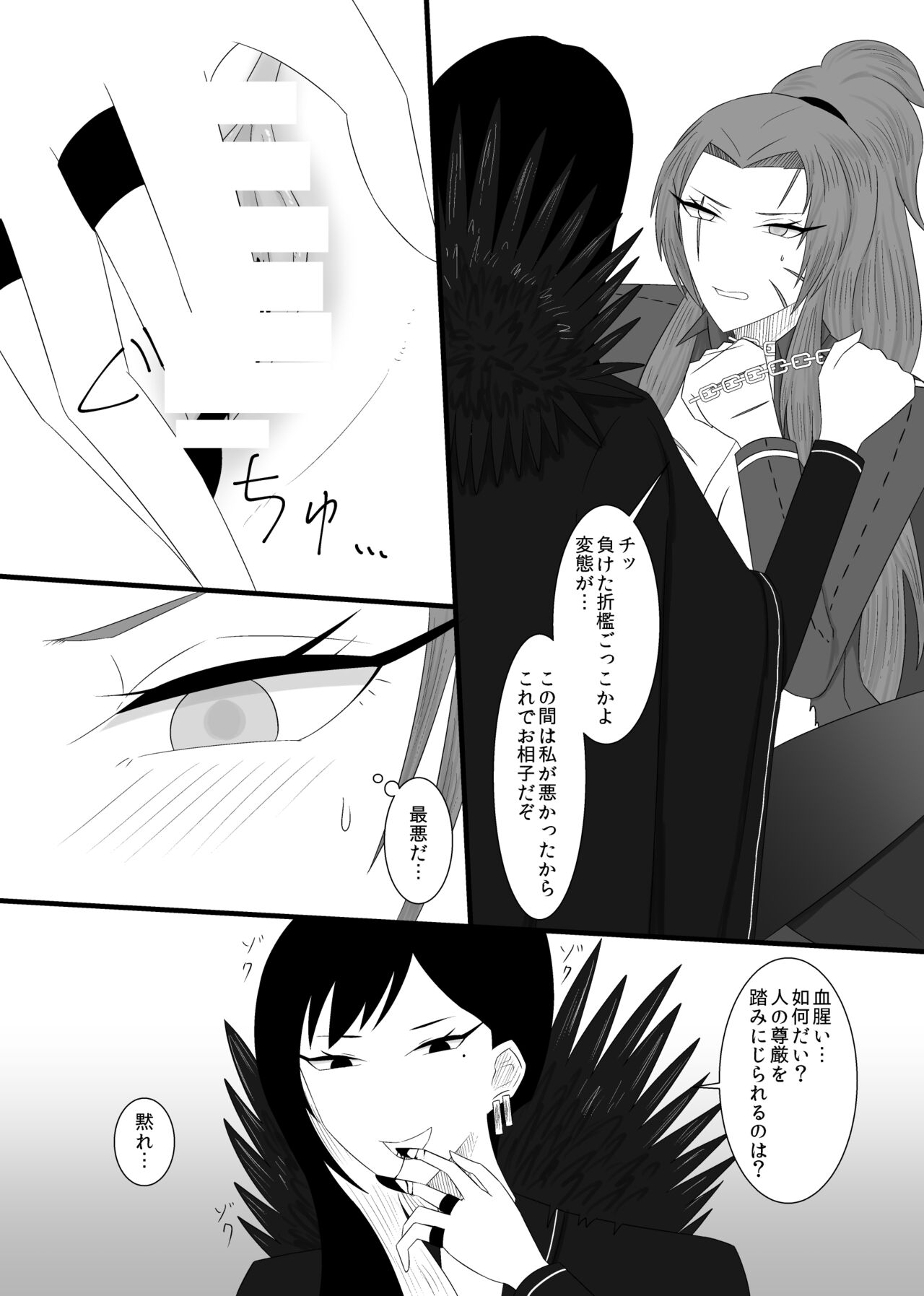 11/27 Ibento Shinkan - Page 35