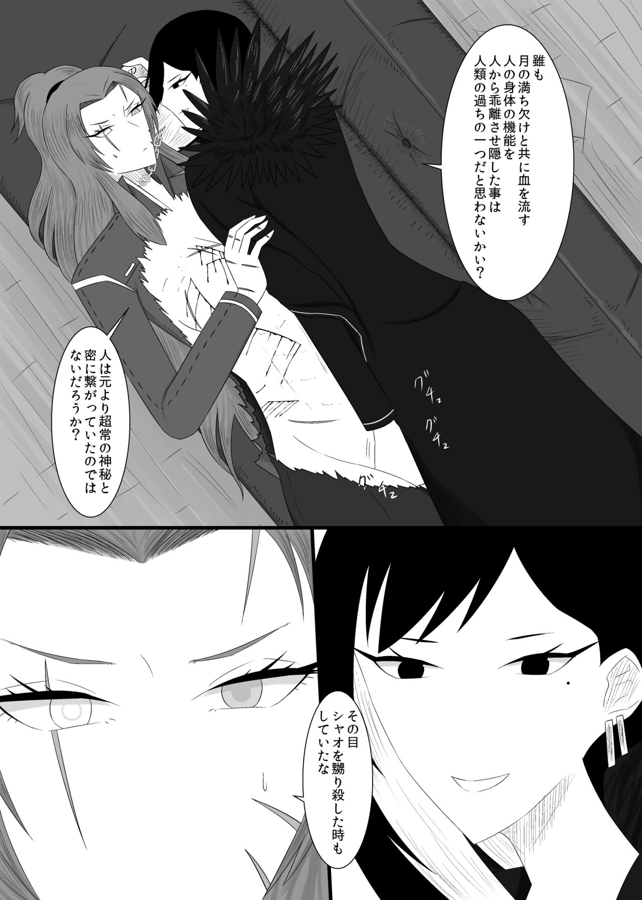 11/27 Ibento Shinkan - Page 36