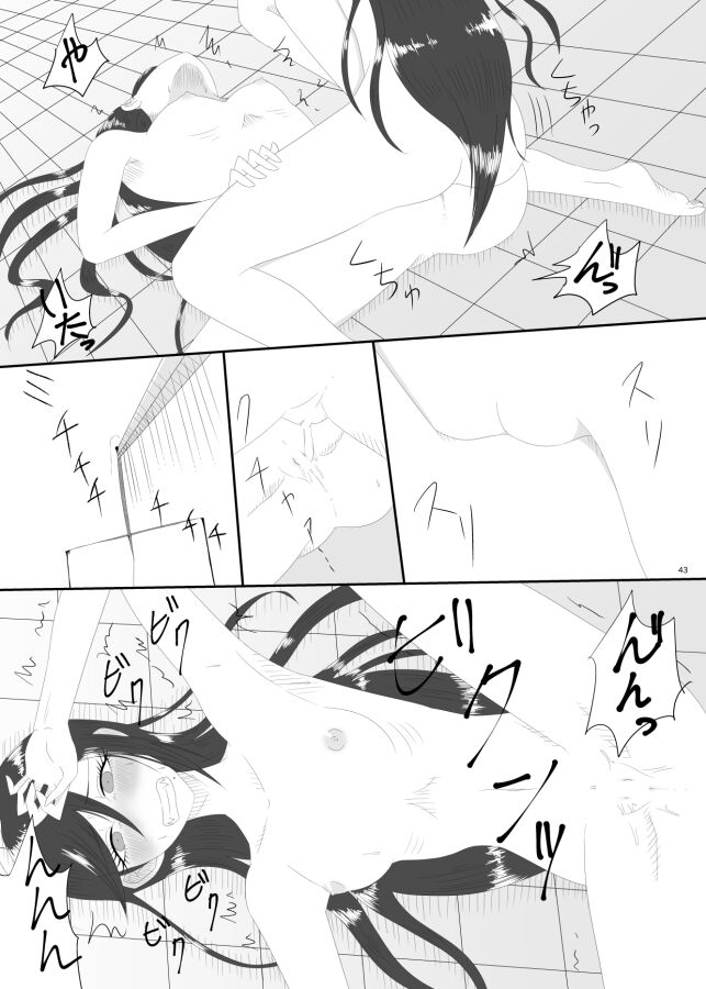 2016/8/13 Hakkou Kanbai Hon Sairoku - Page 41