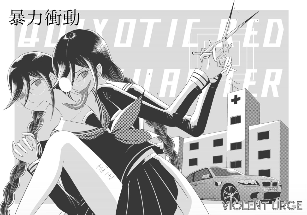 2016/8/13 Hakkou Kanbai Hon Sairoku - Page 5