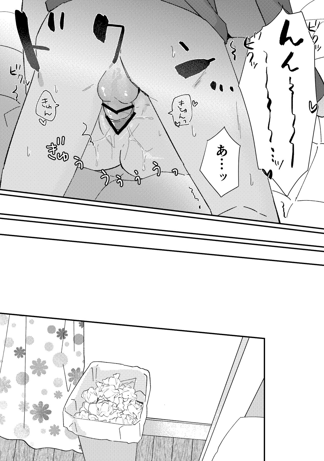 Suki na Ko ni Gomu shinakute Ii yo? to Iwareta 1 - Page 6