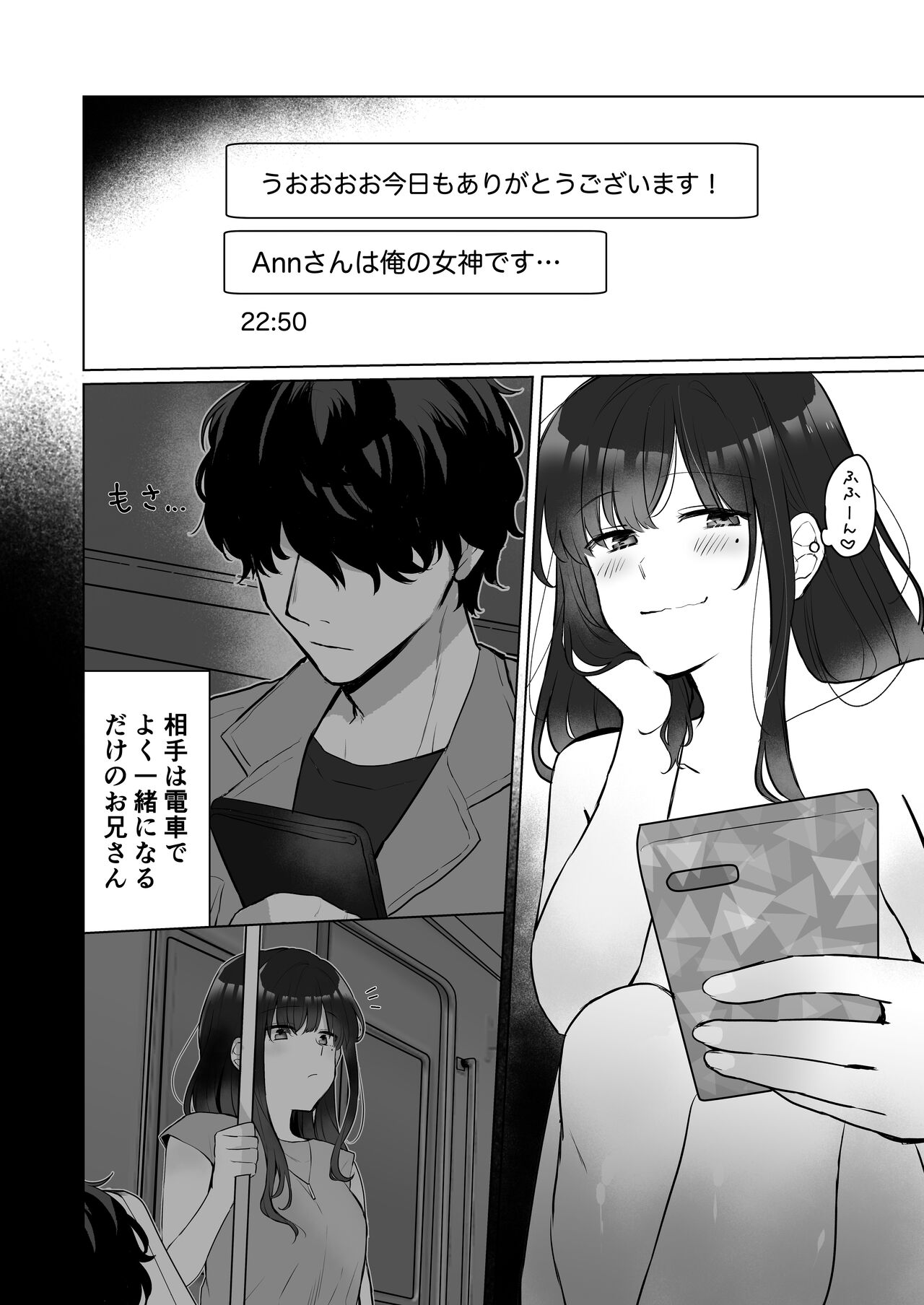 #Seiyoku Genkai Uraaka Joshi - Page 3