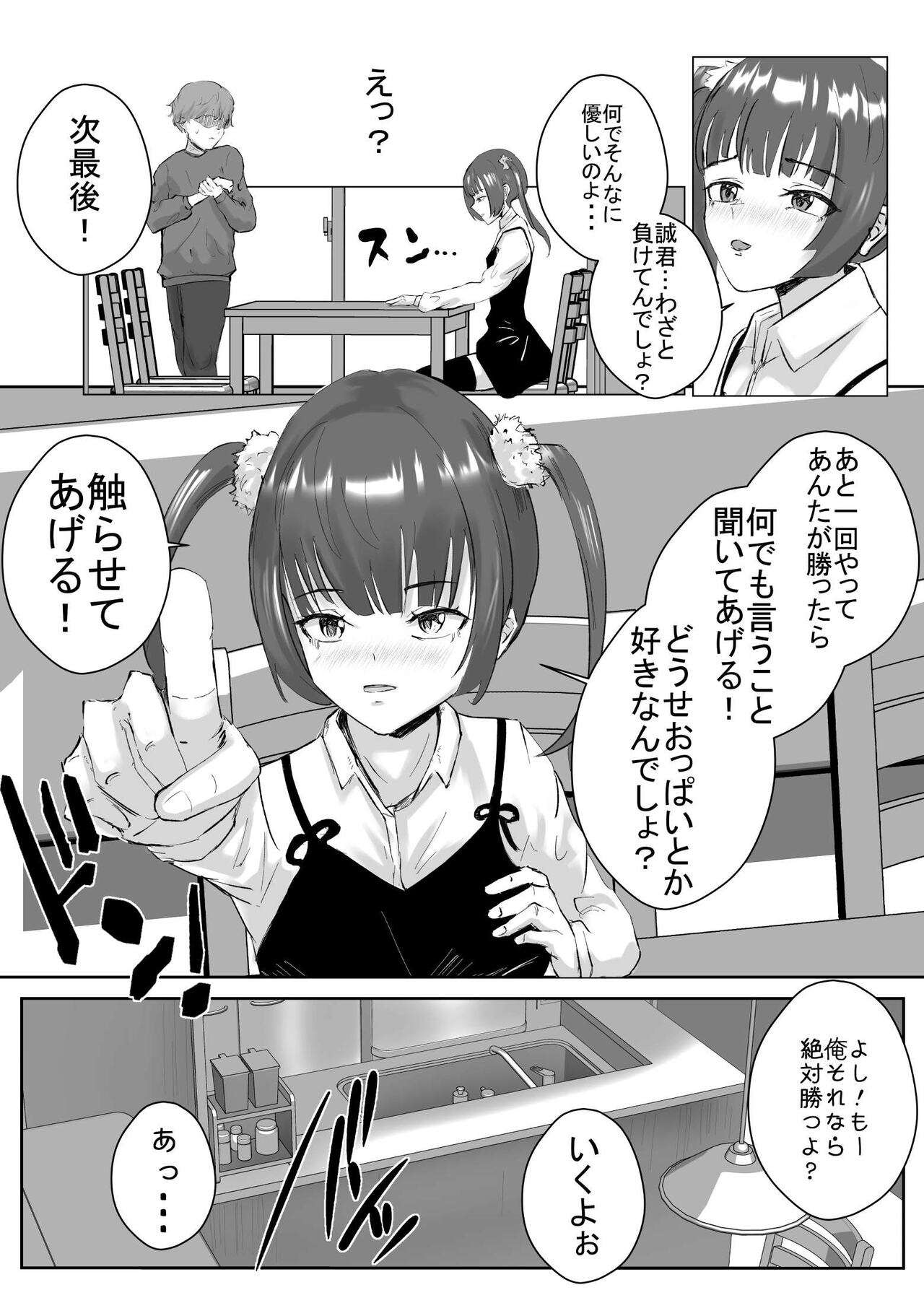 Dosukebe Zannen Bijin-tachi to no Harem Monogatari_Tanpenshuu - Page 12