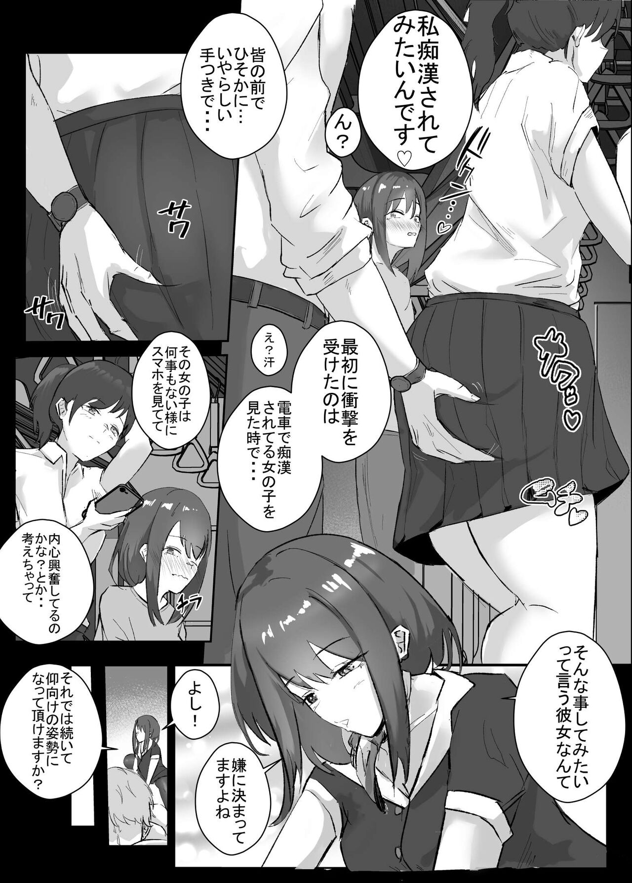 Dosukebe Zannen Bijin-tachi to no Harem Monogatari_Tanpenshuu - Page 29