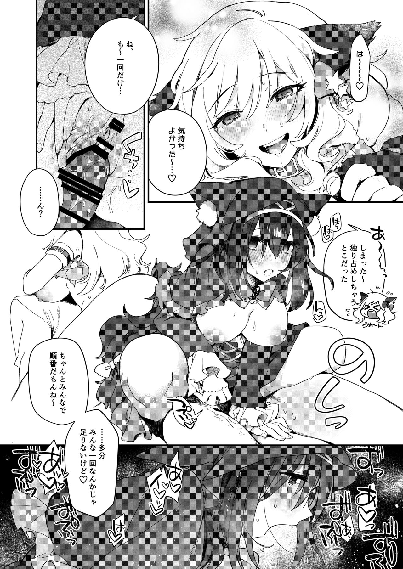 Harem Halloween Party - Page 11