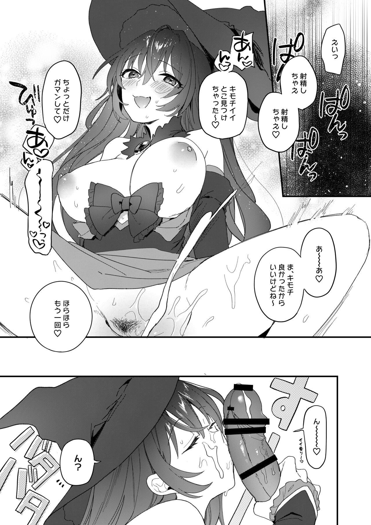 Harem Halloween Party - Page 22