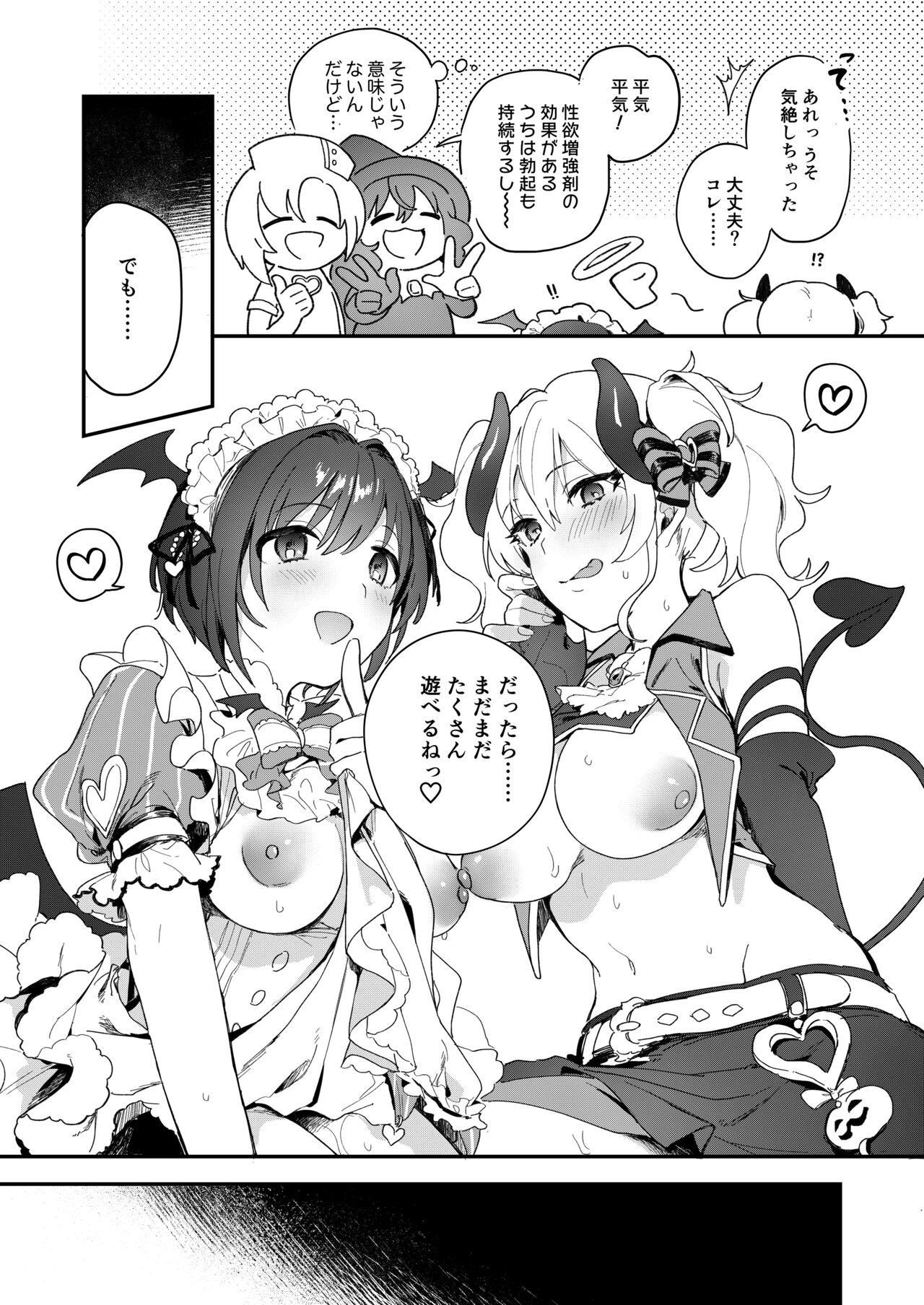 Harem Halloween Party - Page 30