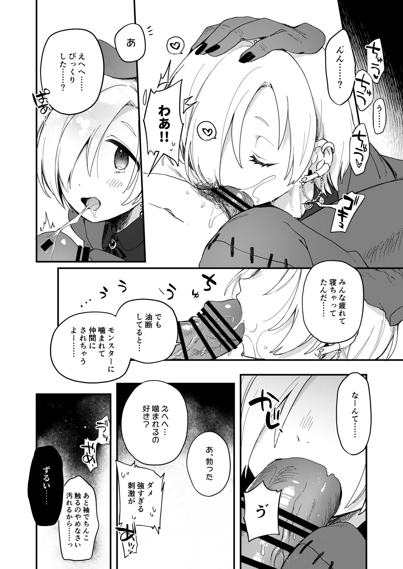 Harem Halloween Party - Page 31
