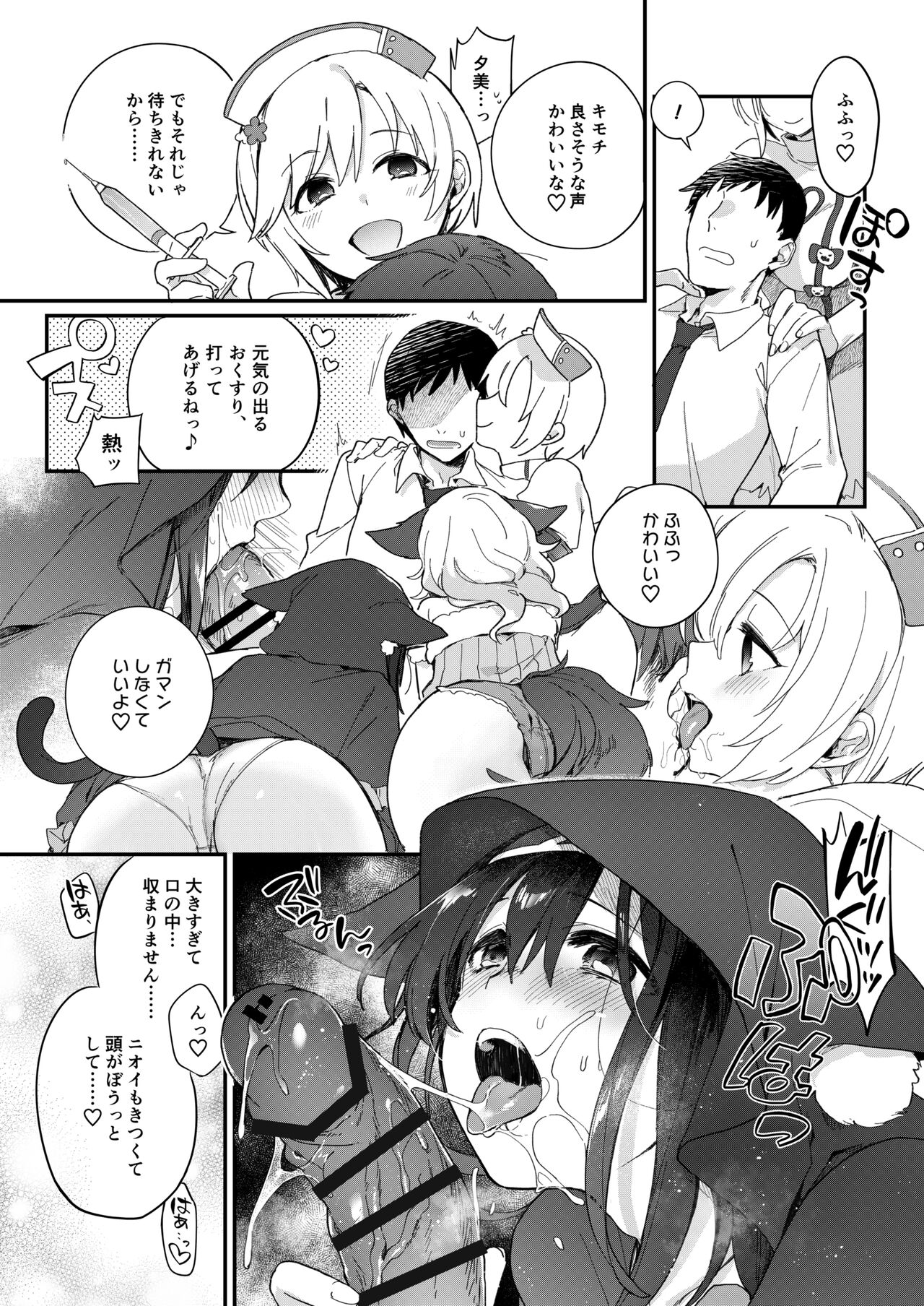 Harem Halloween Party - Page 5