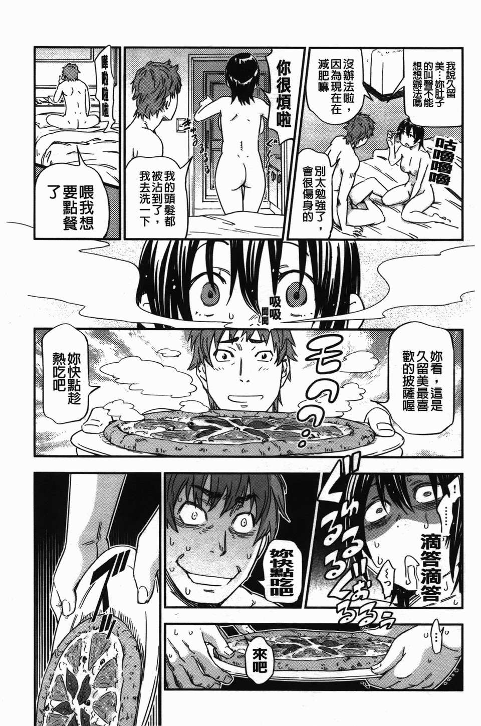 おいでませにゃんにゃん - Page 132
