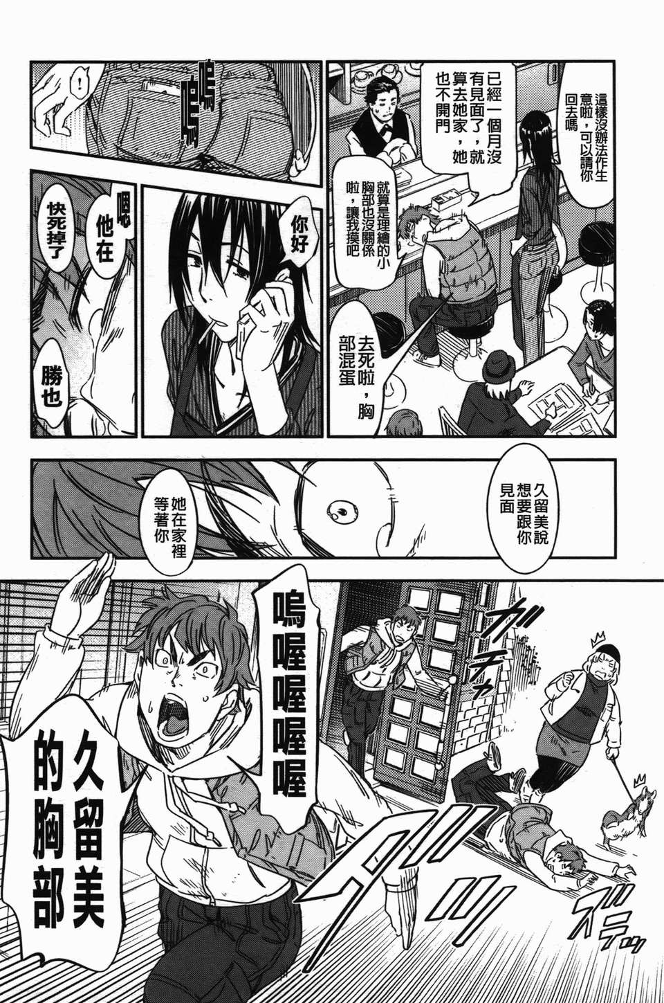 おいでませにゃんにゃん - Page 135