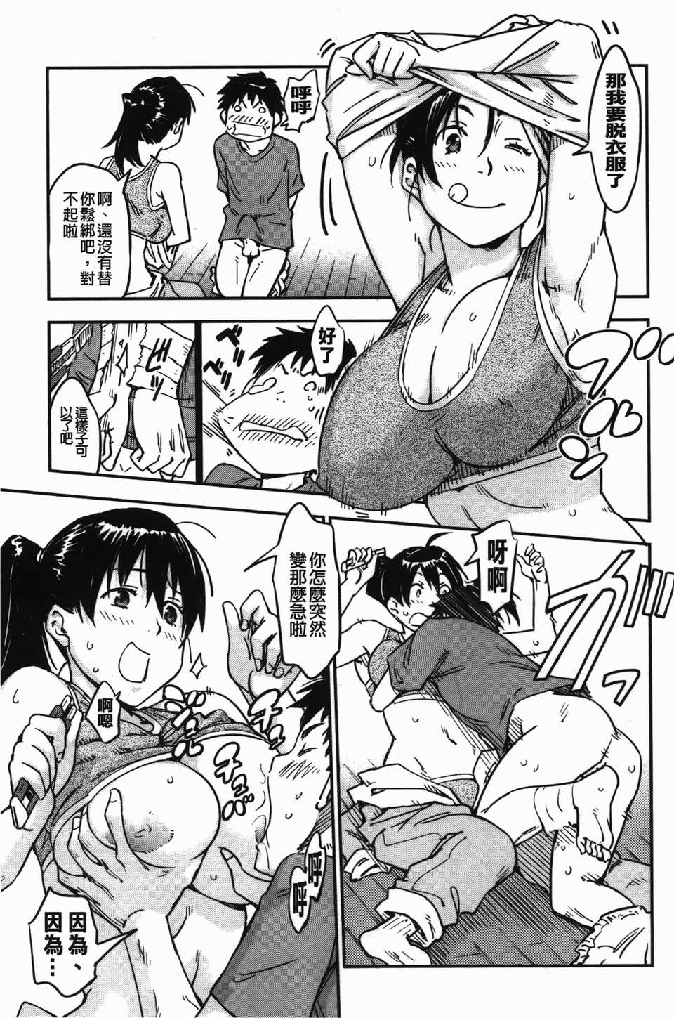 おいでませにゃんにゃん - Page 163
