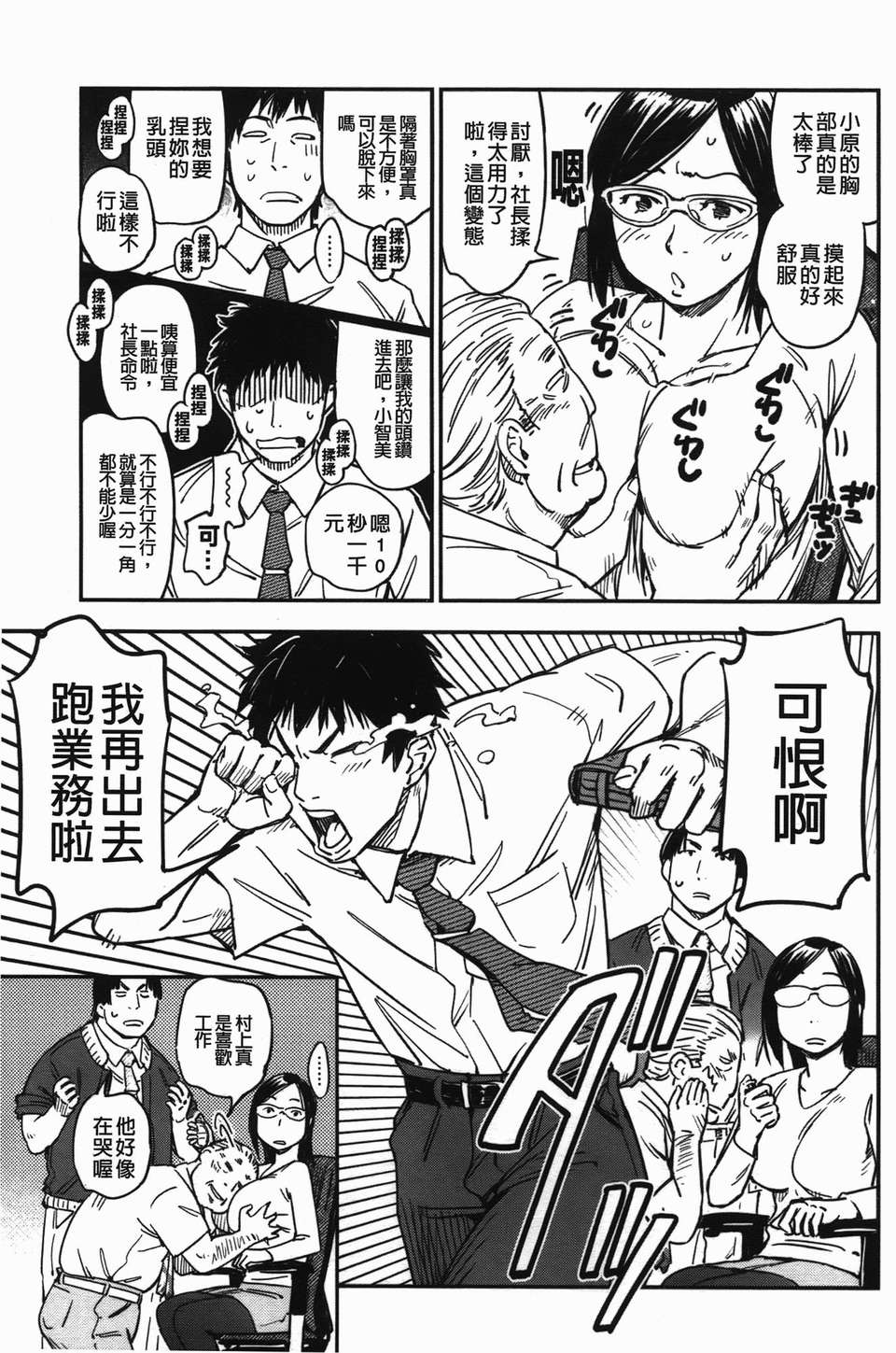 おいでませにゃんにゃん - Page 177