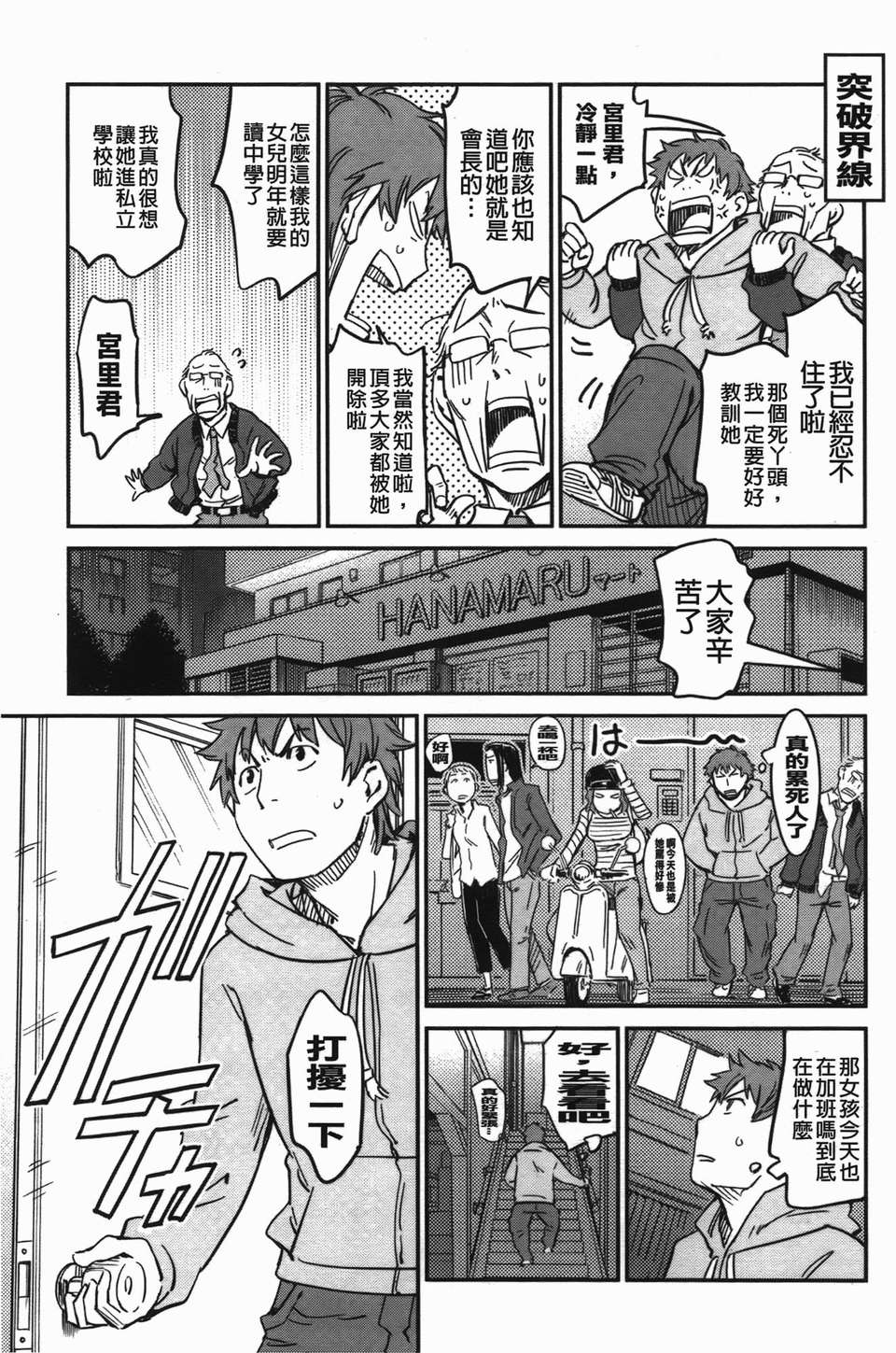 おいでませにゃんにゃん - Page 29