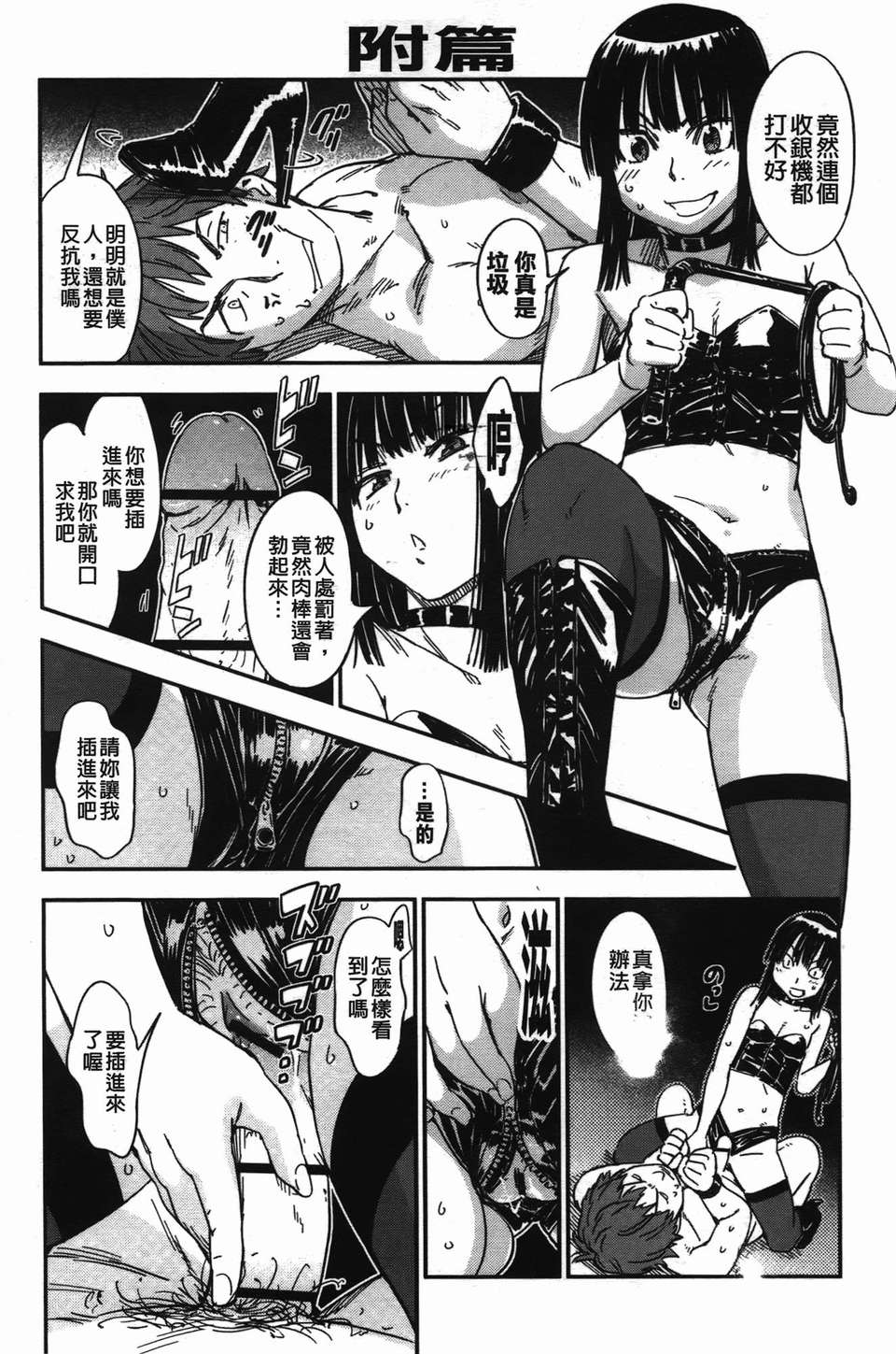 おいでませにゃんにゃん - Page 49