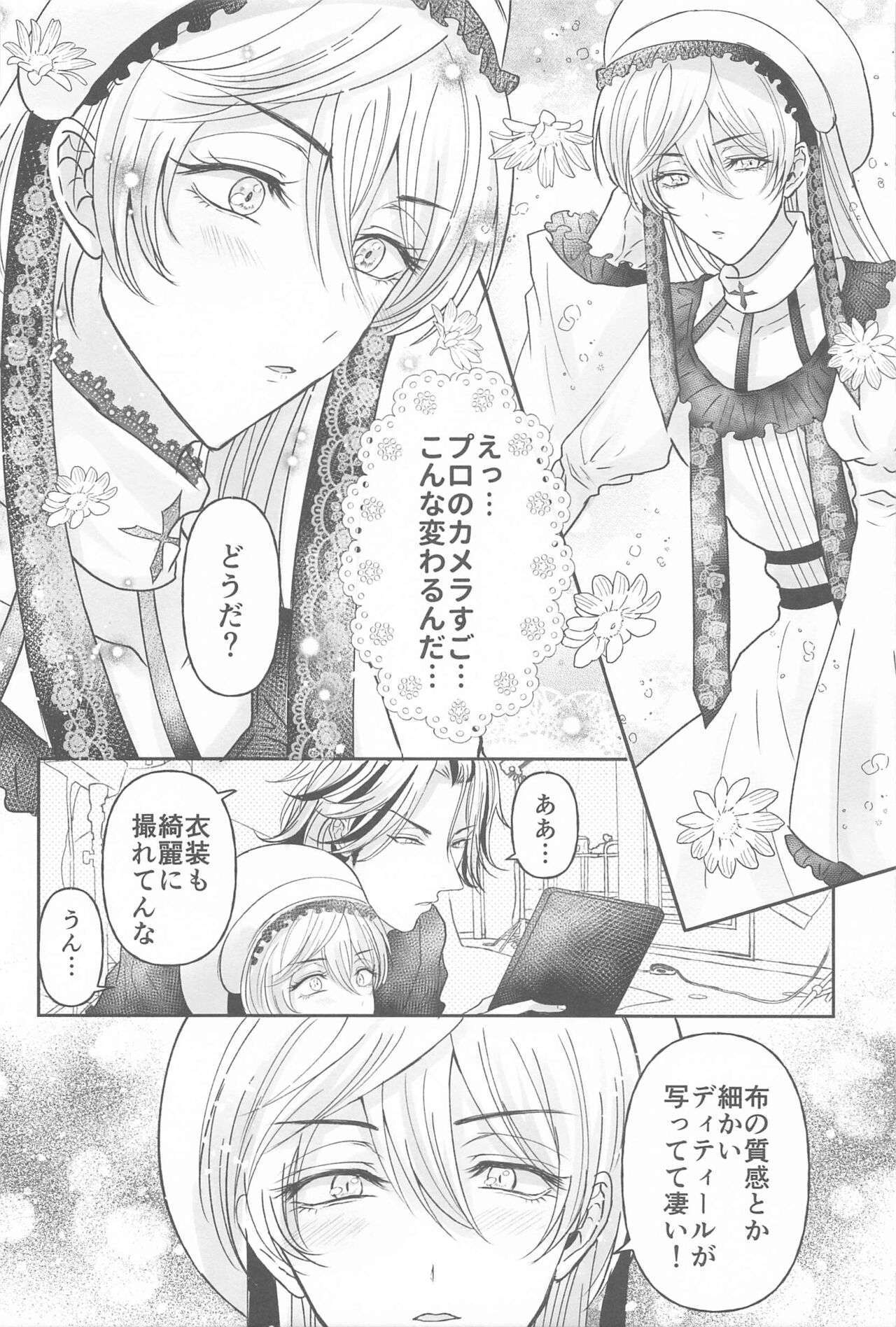 Kakure Layer Michua-kun - Hidden Layer Michua kun - Page 31