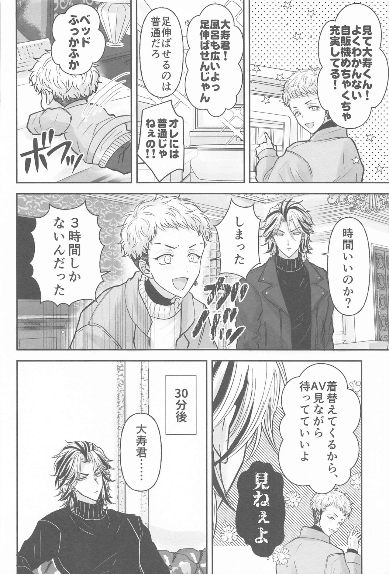 Kakure Layer Michua-kun - Hidden Layer Michua kun - Page 37