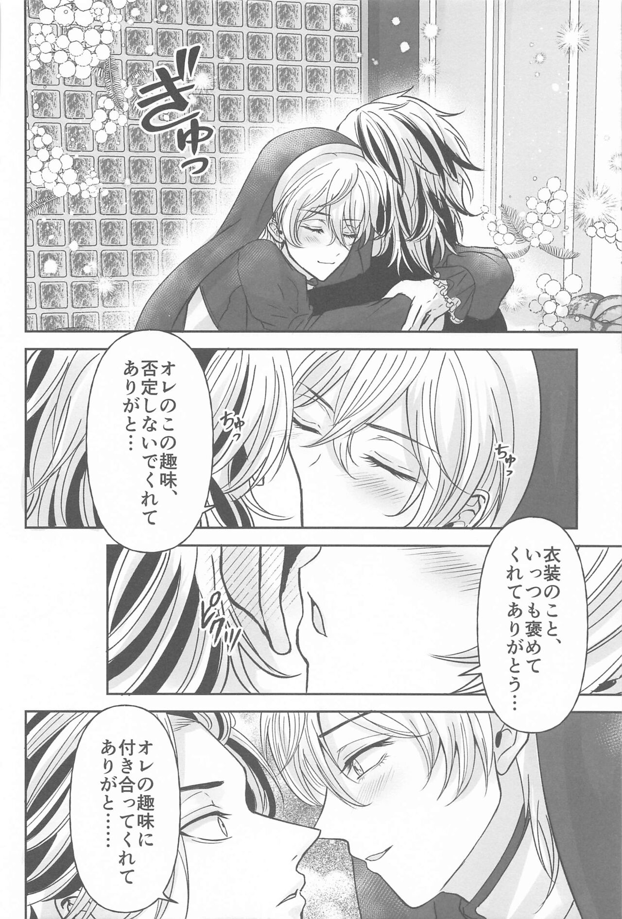 Kakure Layer Michua-kun - Hidden Layer Michua kun - Page 39