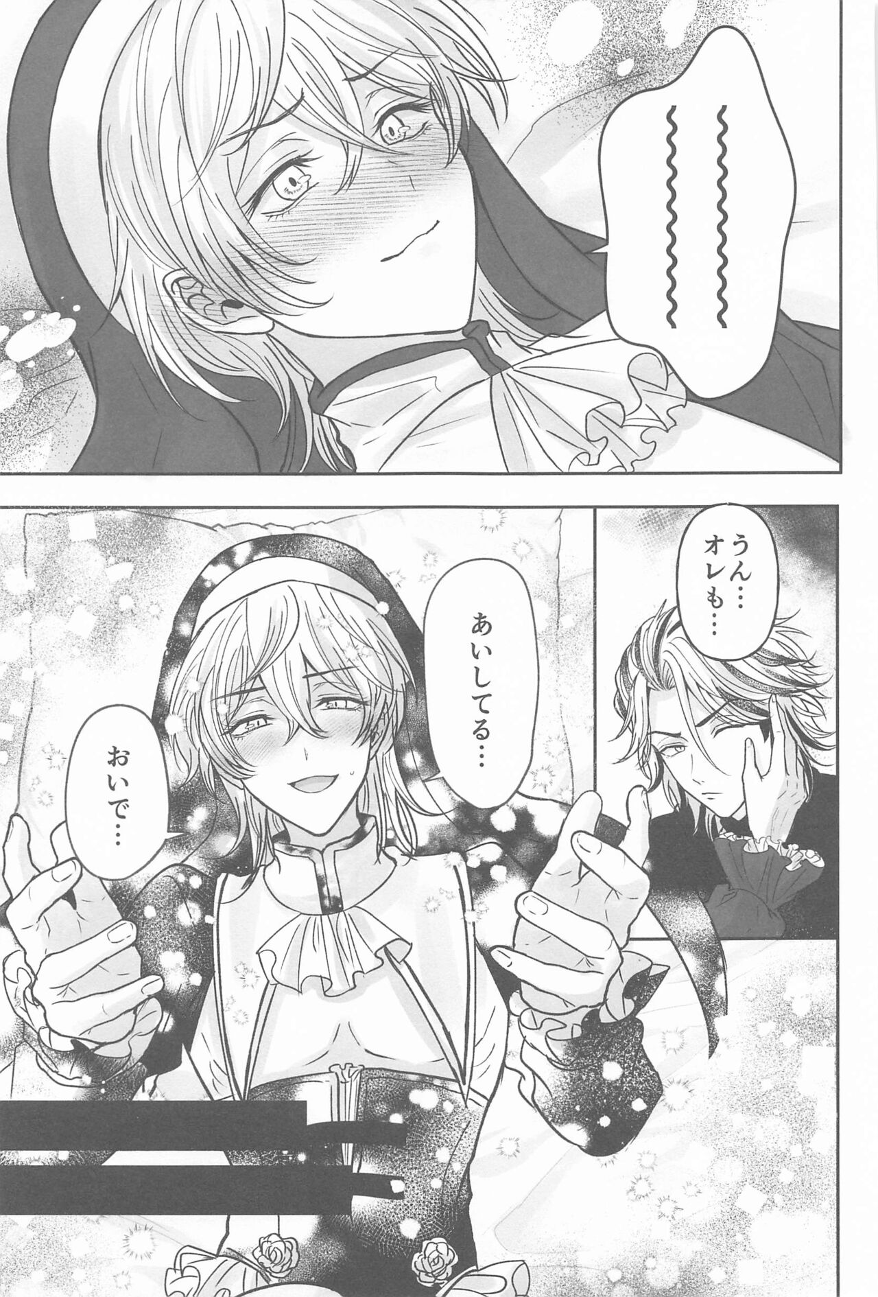 Kakure Layer Michua-kun - Hidden Layer Michua kun - Page 42