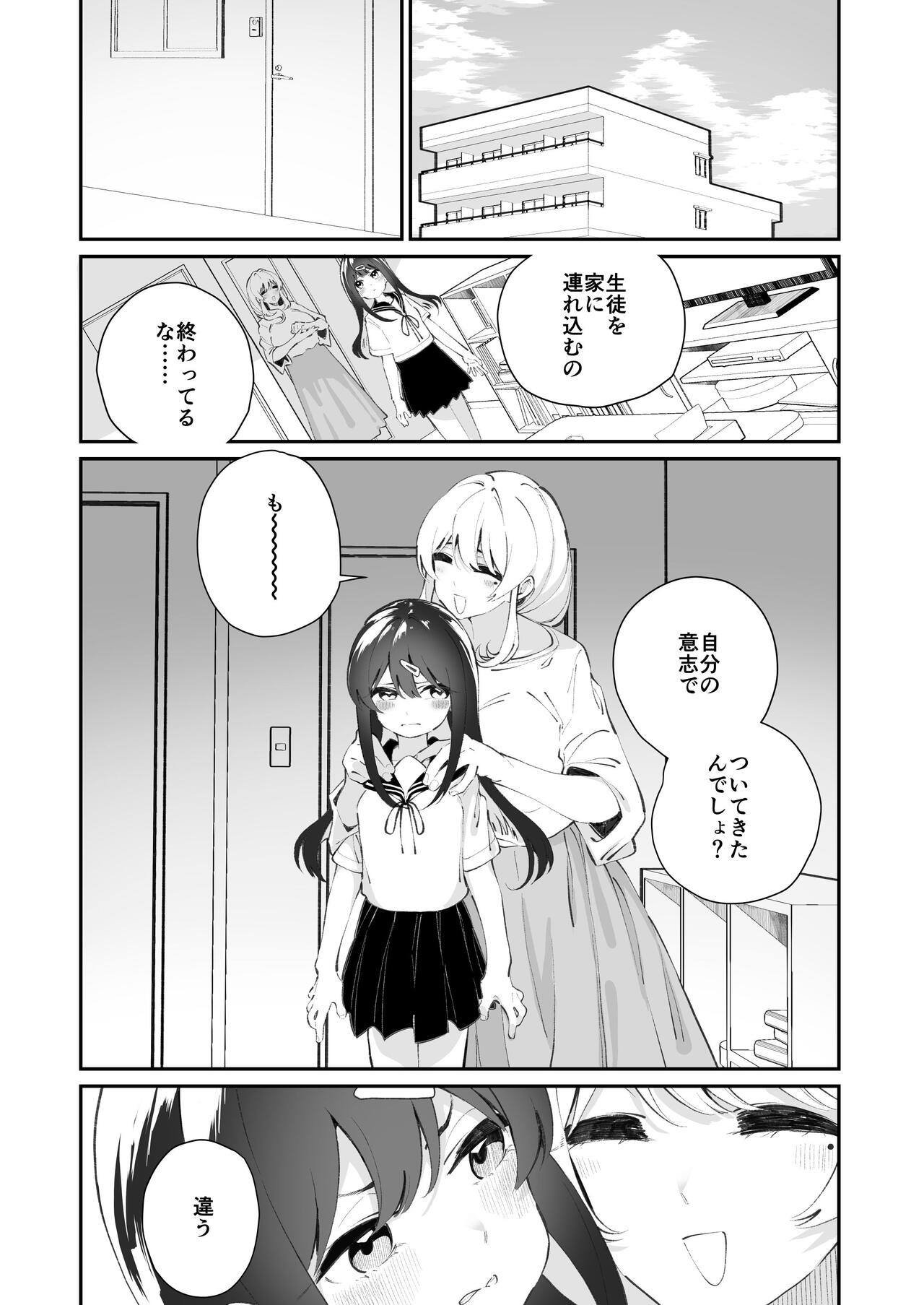 Yuri Ranbou Shidoushitsu - Page 26
