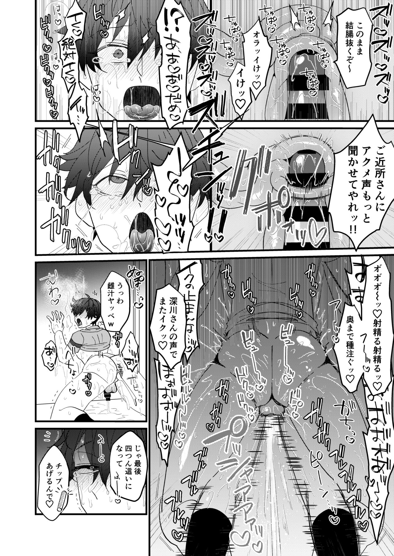 do sukebe haitatsuin No oshigoto - Page 24
