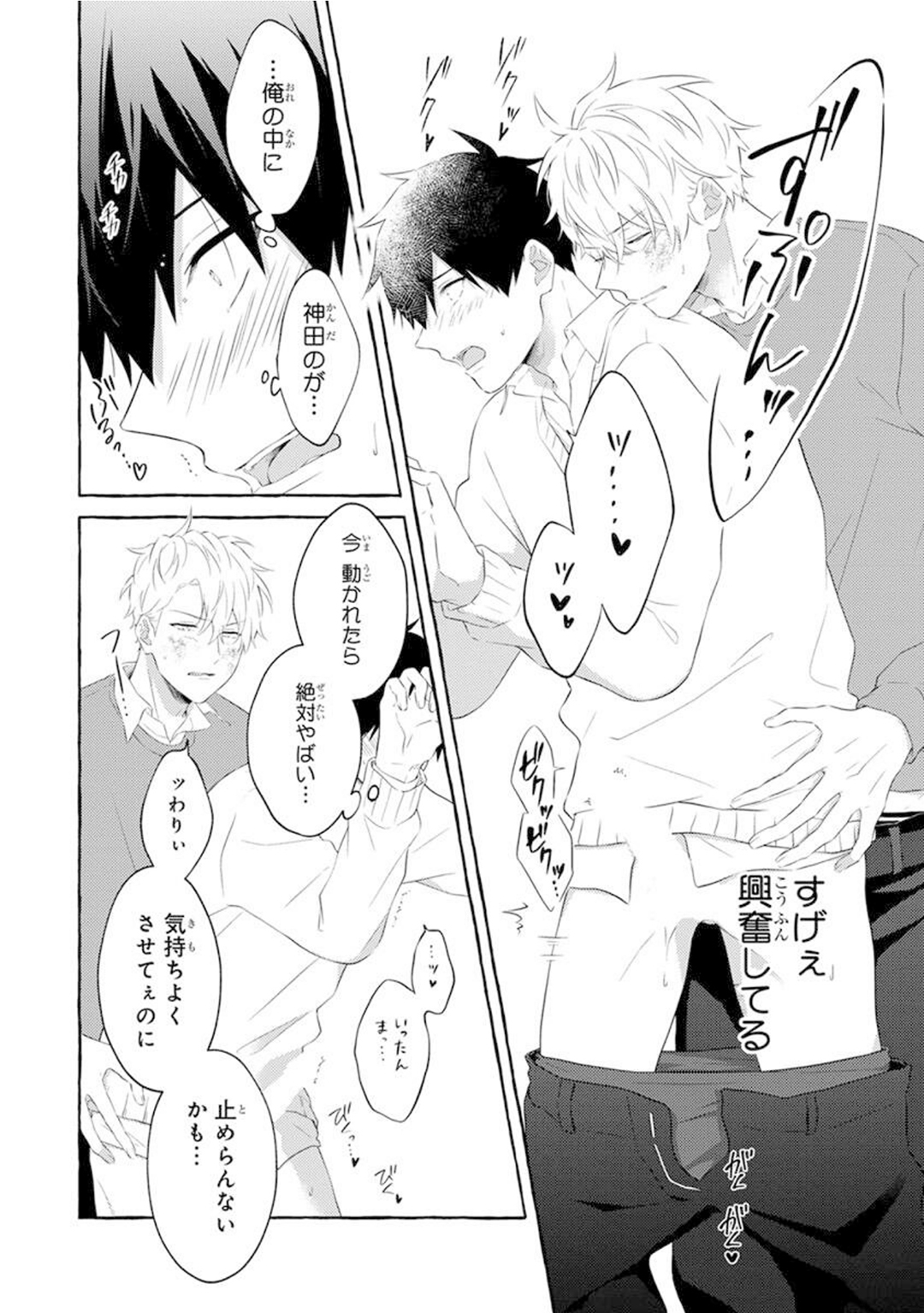 Ijimerarekko ga Yarikaesu Hanashi - Page 166
