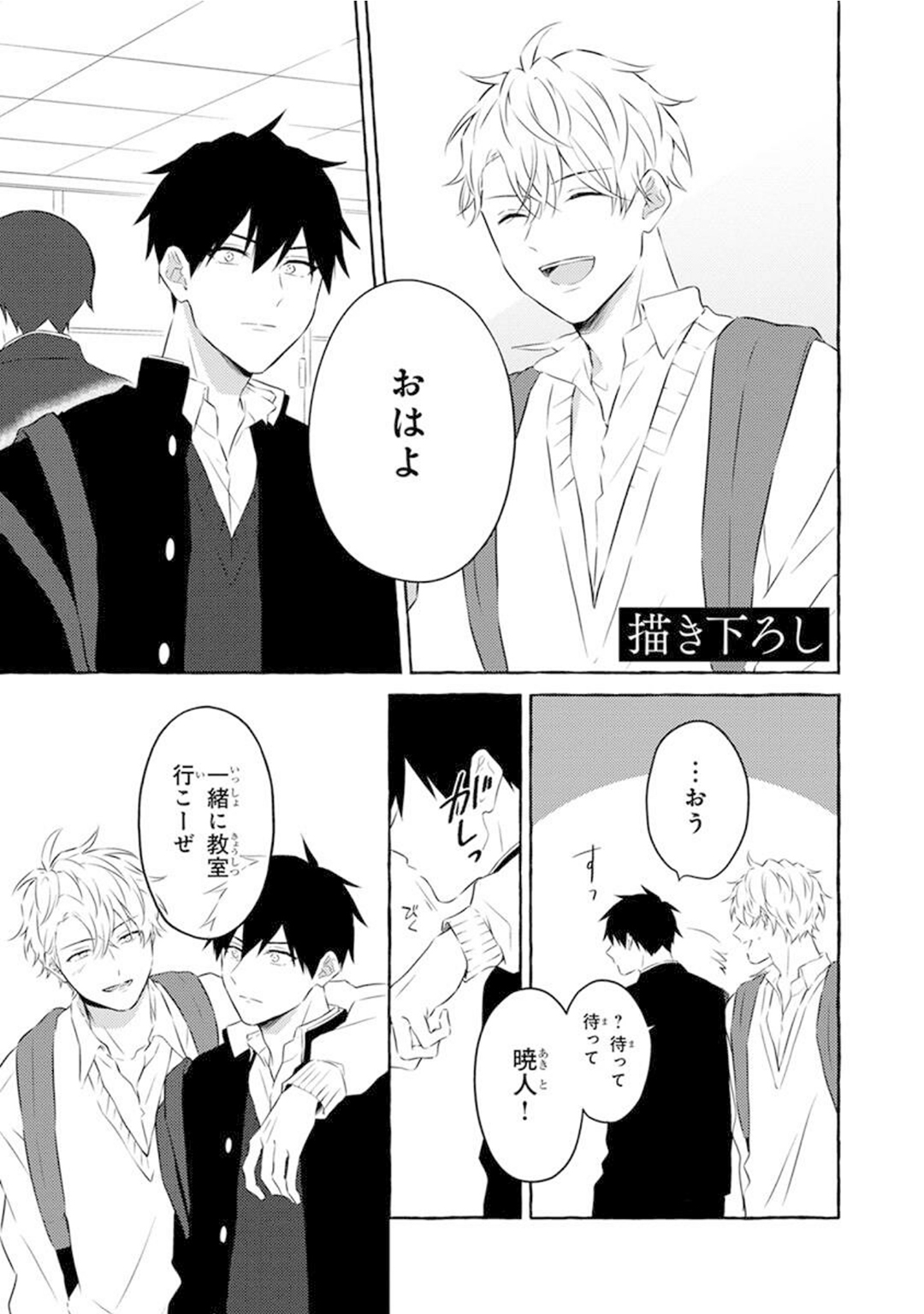 Ijimerarekko ga Yarikaesu Hanashi - Page 179