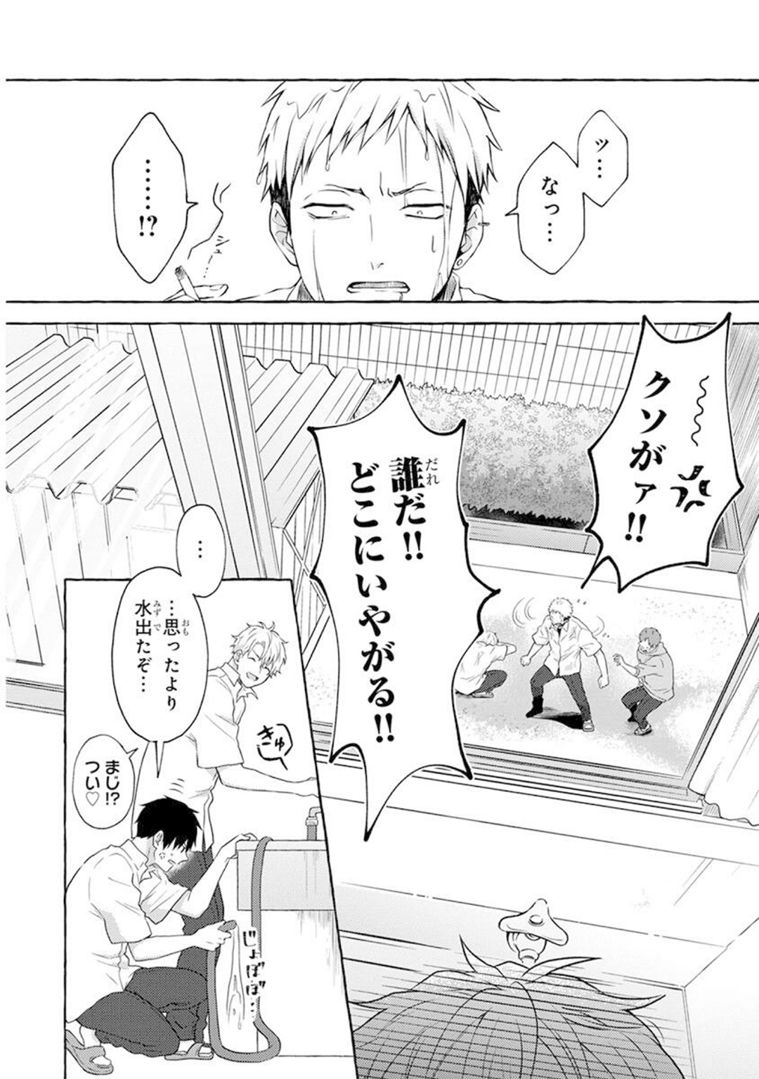 Ijimerarekko ga Yarikaesu Hanashi - Page 18