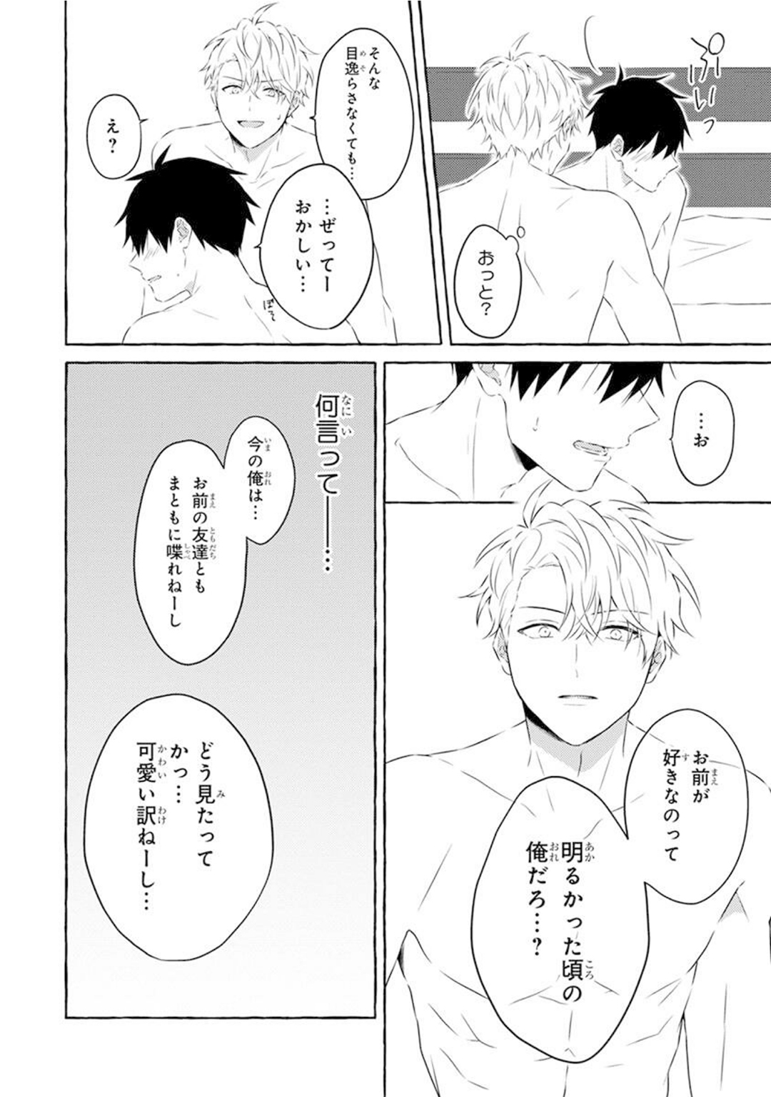 Ijimerarekko ga Yarikaesu Hanashi - Page 186