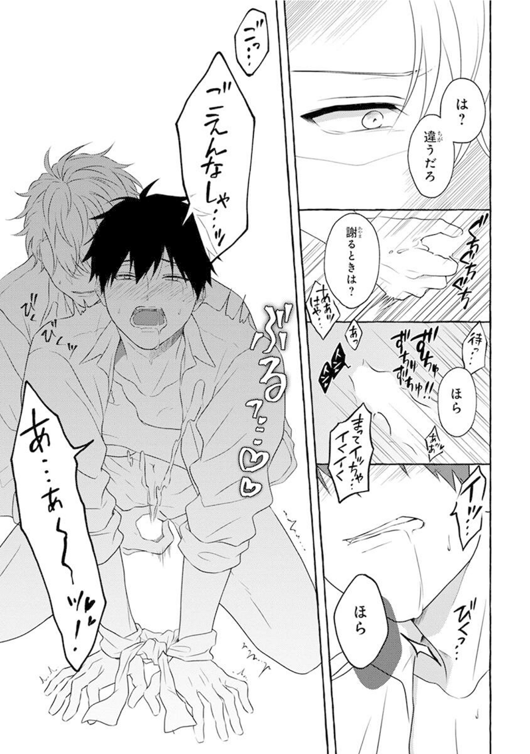 Ijimerarekko ga Yarikaesu Hanashi - Page 35