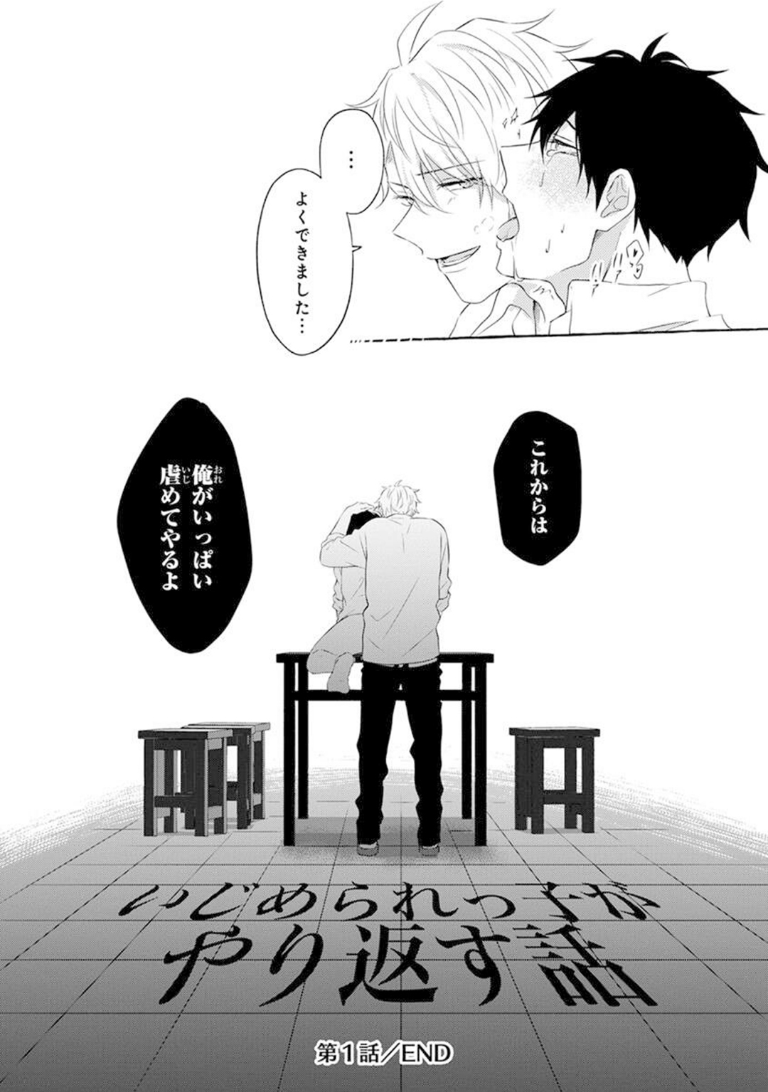 Ijimerarekko ga Yarikaesu Hanashi - Page 36