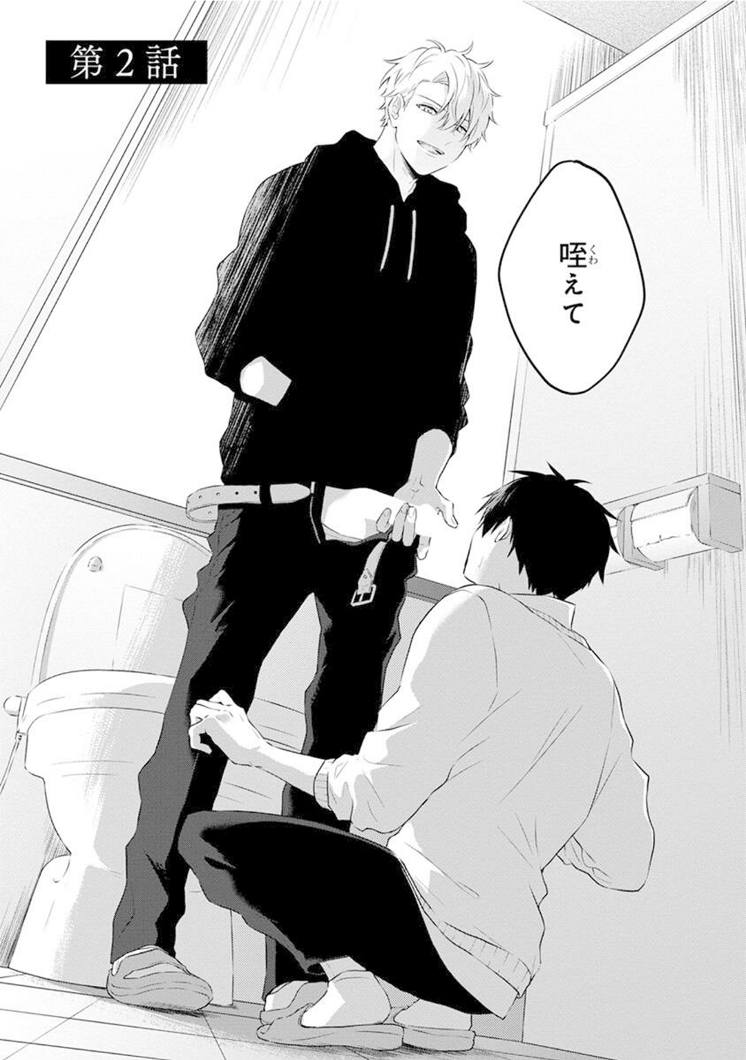 Ijimerarekko ga Yarikaesu Hanashi - Page 38