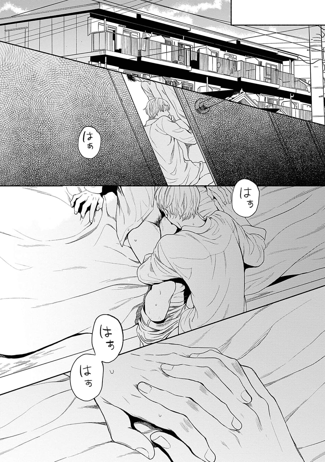 Yoru no Kyoudai - Page 102