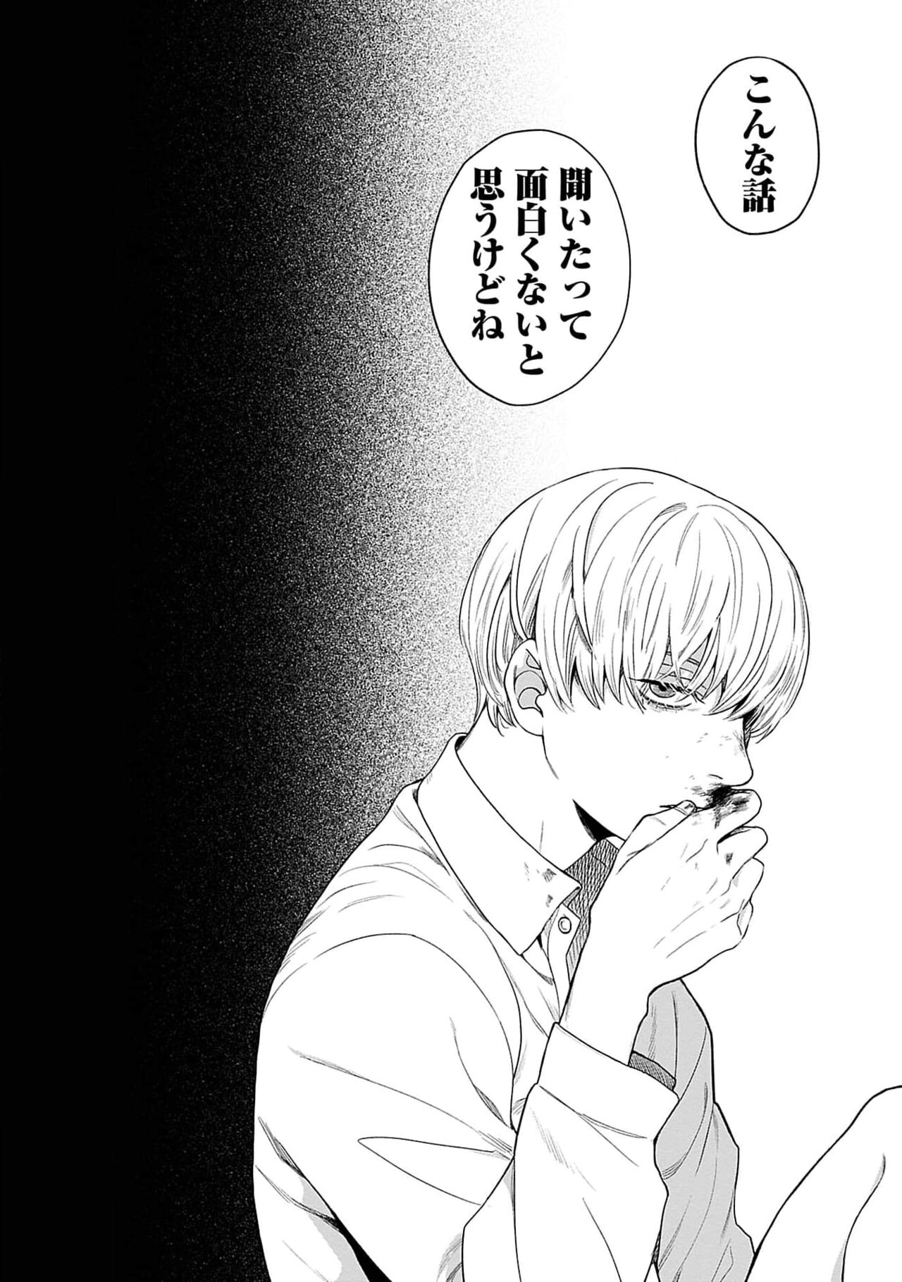 Yoru no Kyoudai - Page 112