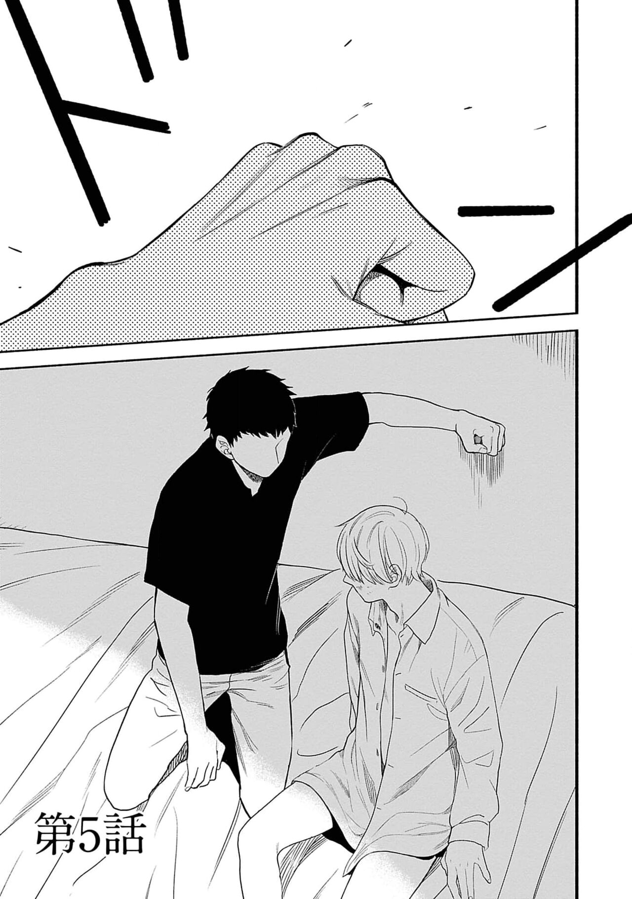 Yoru no Kyoudai - Page 127