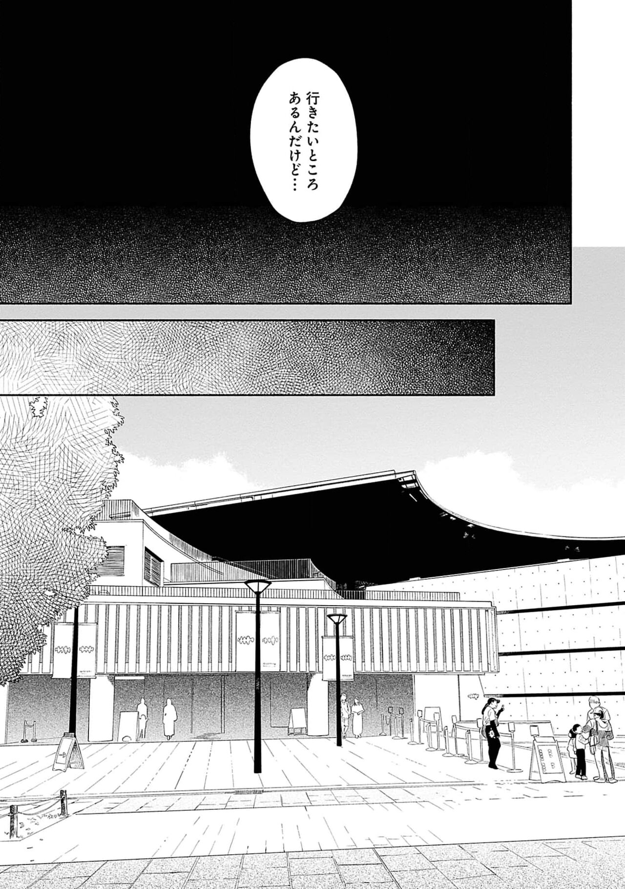 Yoru no Kyoudai - Page 69