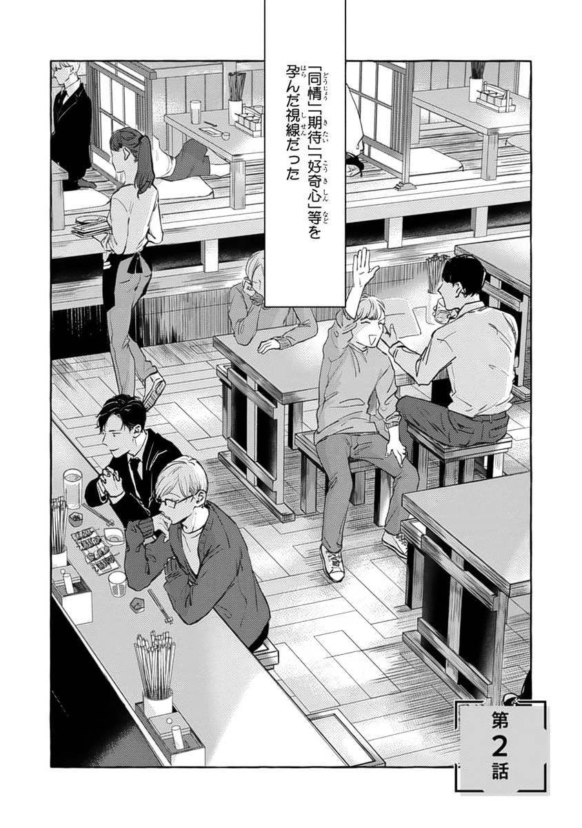 Sore jaa Kore kara Nani o Suru? - Page 28