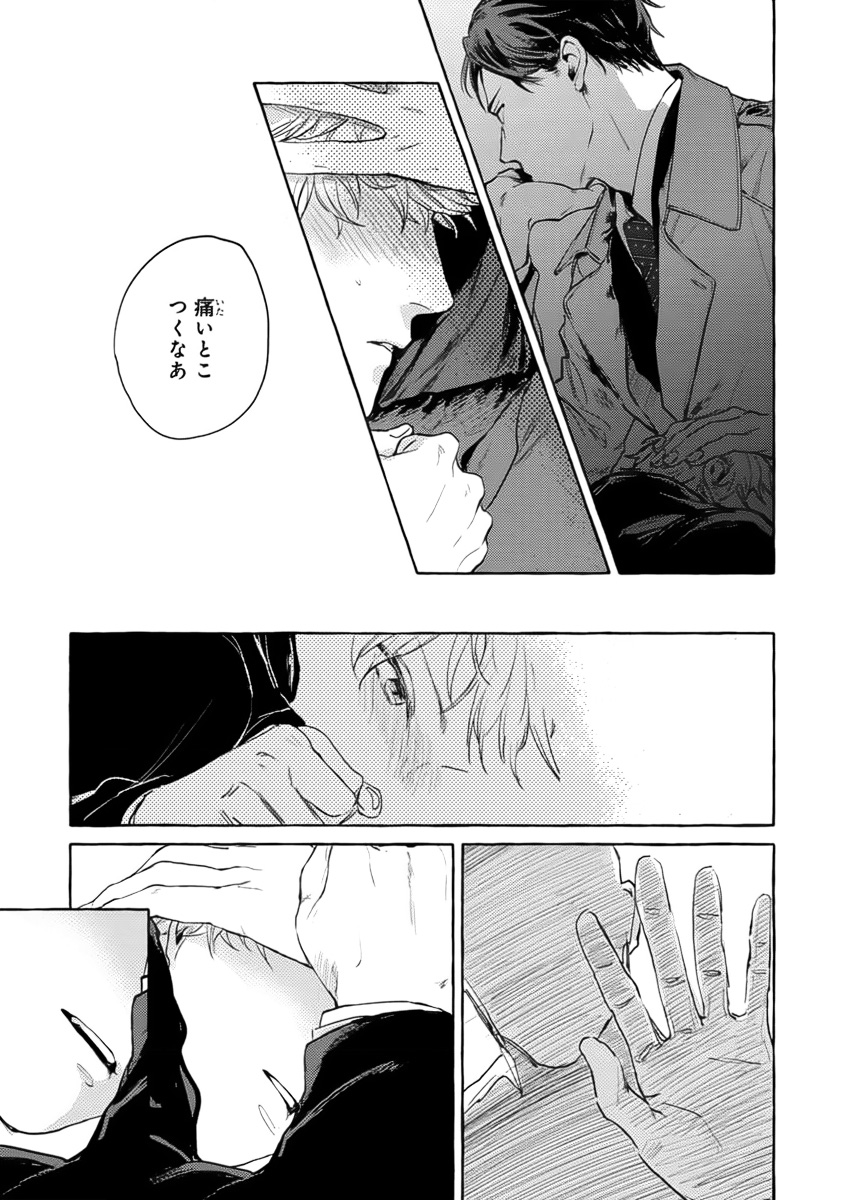 Sore jaa Kore kara Nani o Suru? - Page 39