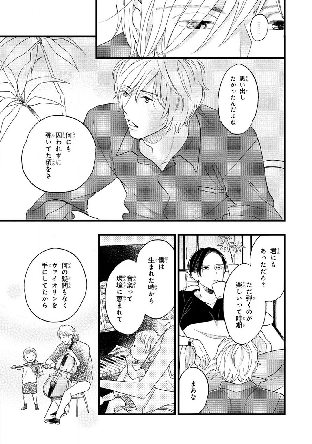 Boku no Muse - My muse - Page 169
