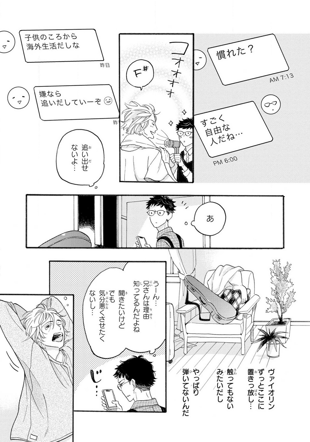 Boku no Muse - My muse - Page 19