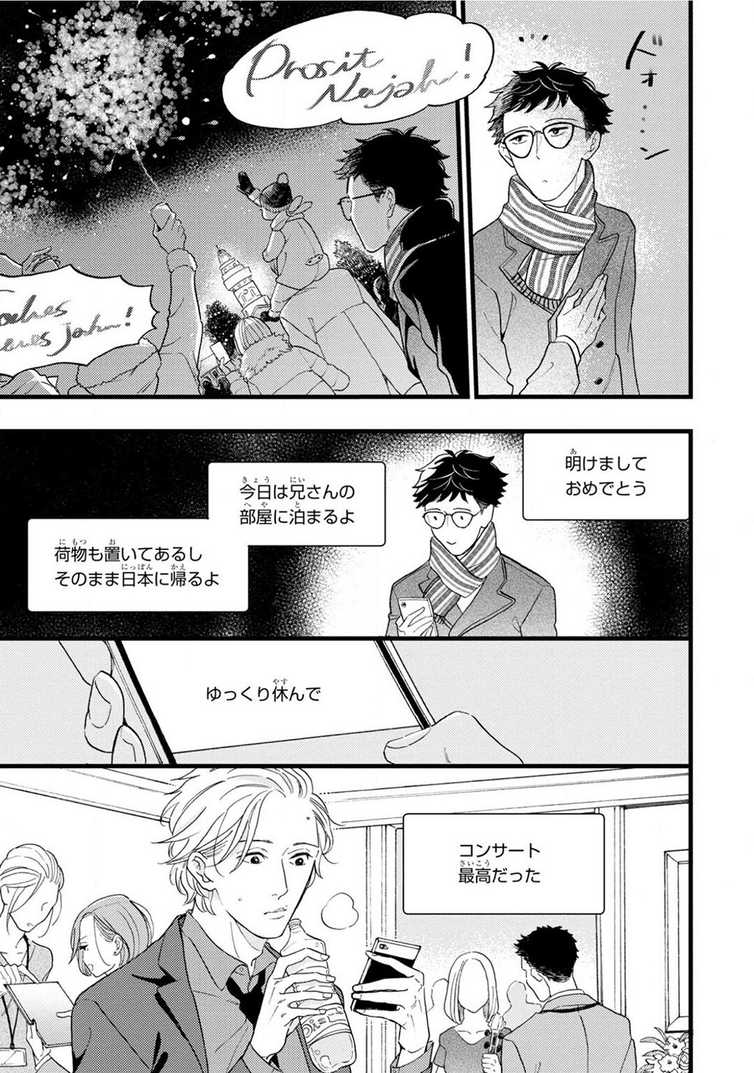 Boku no Muse - My muse - Page 223