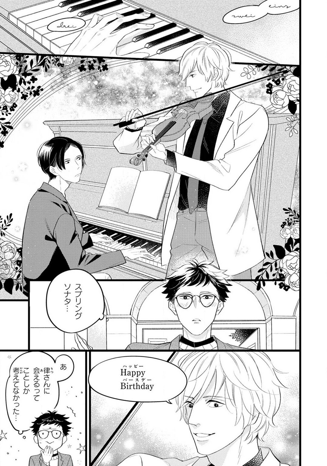 Boku no Muse - My muse - Page 231