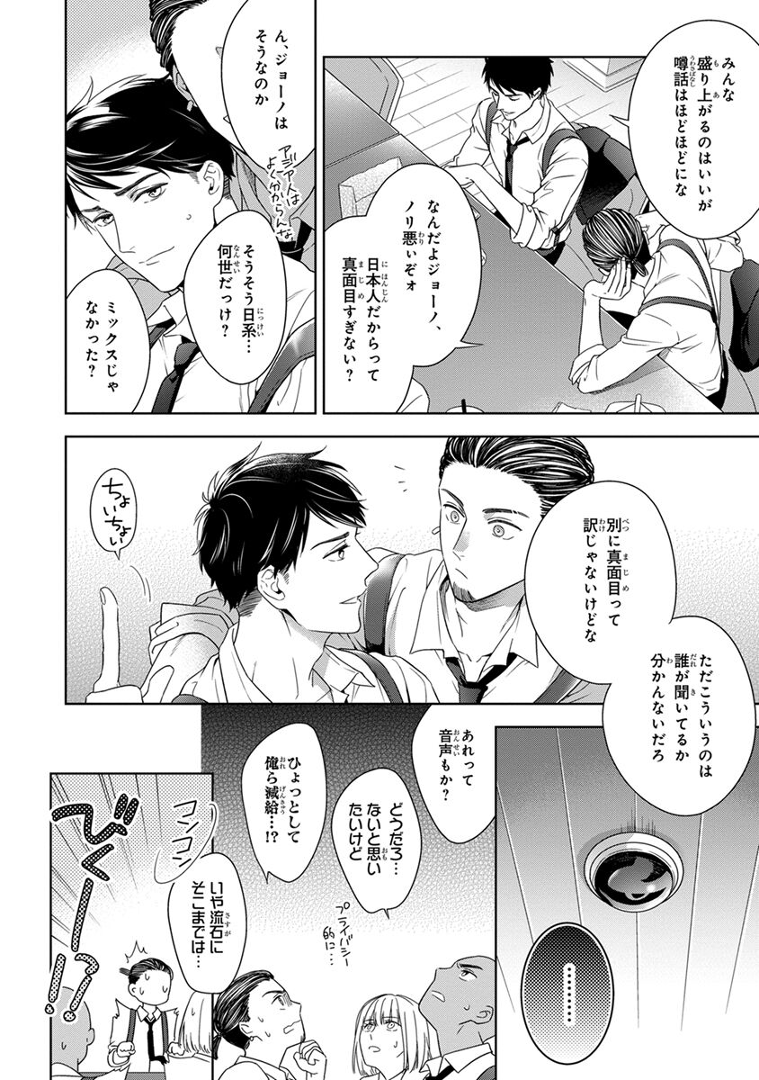 Calling Darling, Las Vegas - Page 20