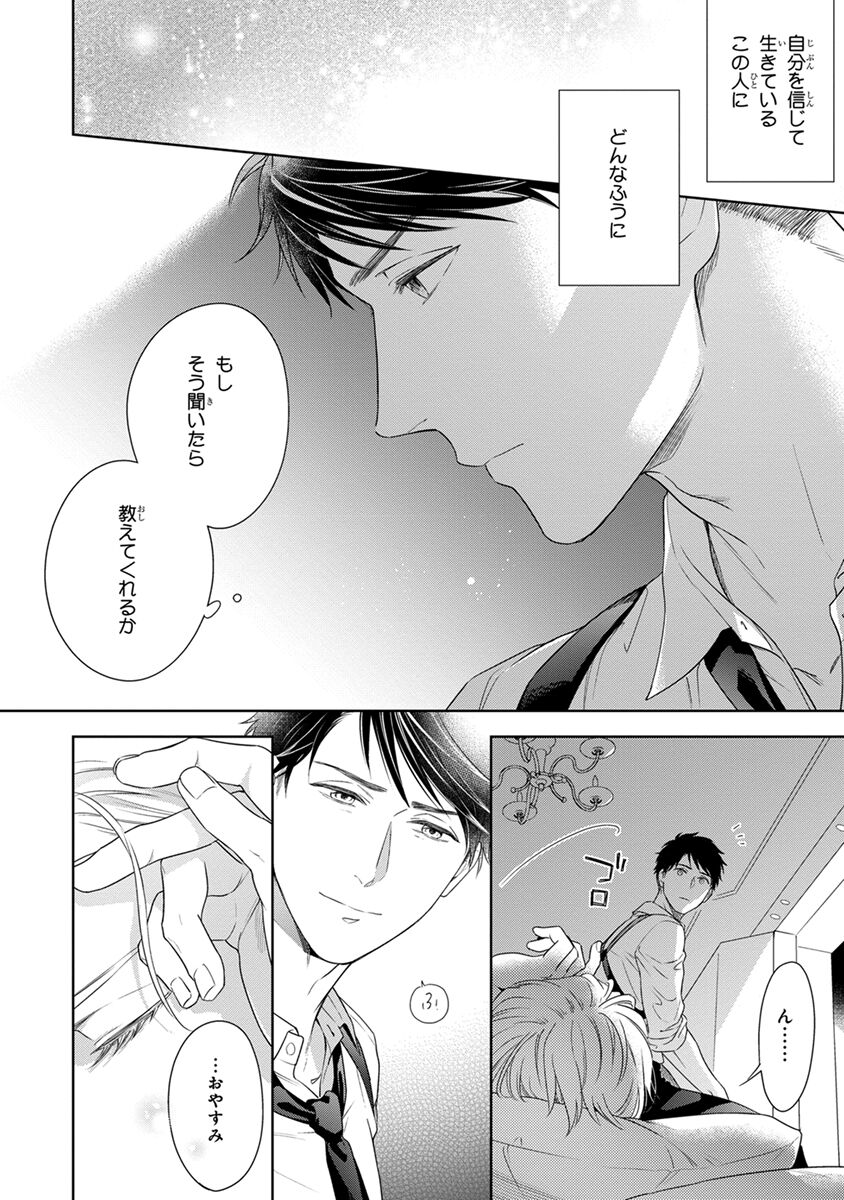 Calling Darling, Las Vegas - Page 64
