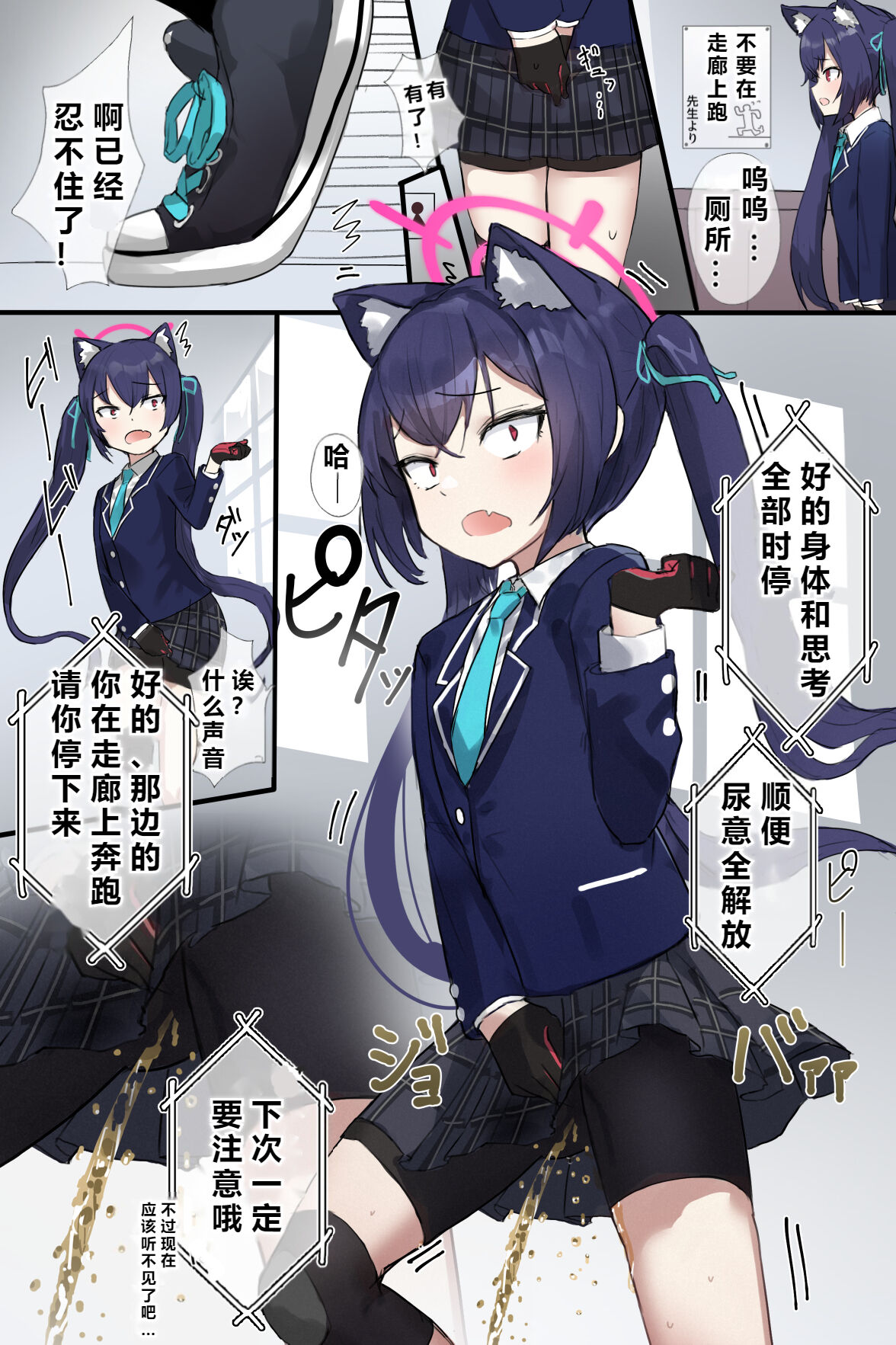 自覚催眠、時間操作、認識阻害、常識改変シリーズ - Page 102